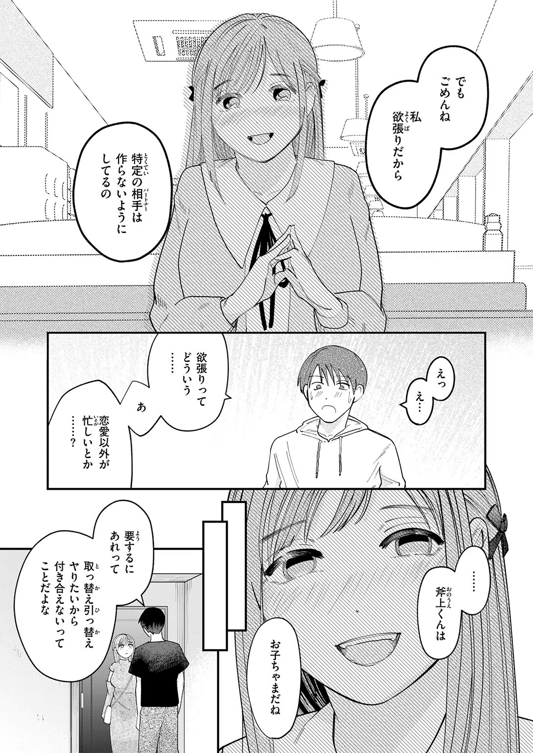 b915awnmg04223 COMIC快楽天 75ページ