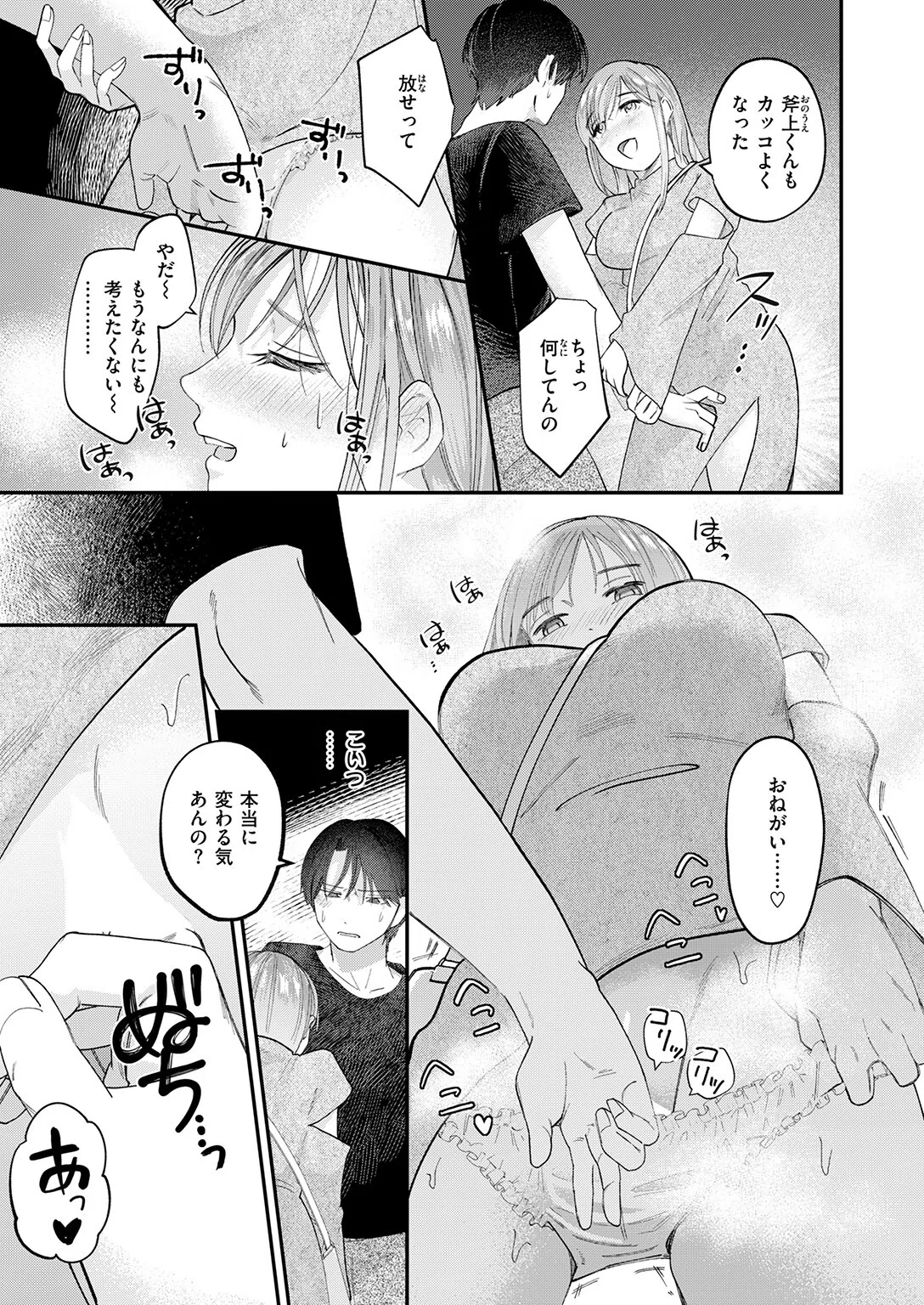 b915awnmg04223 COMIC快楽天 77ページ