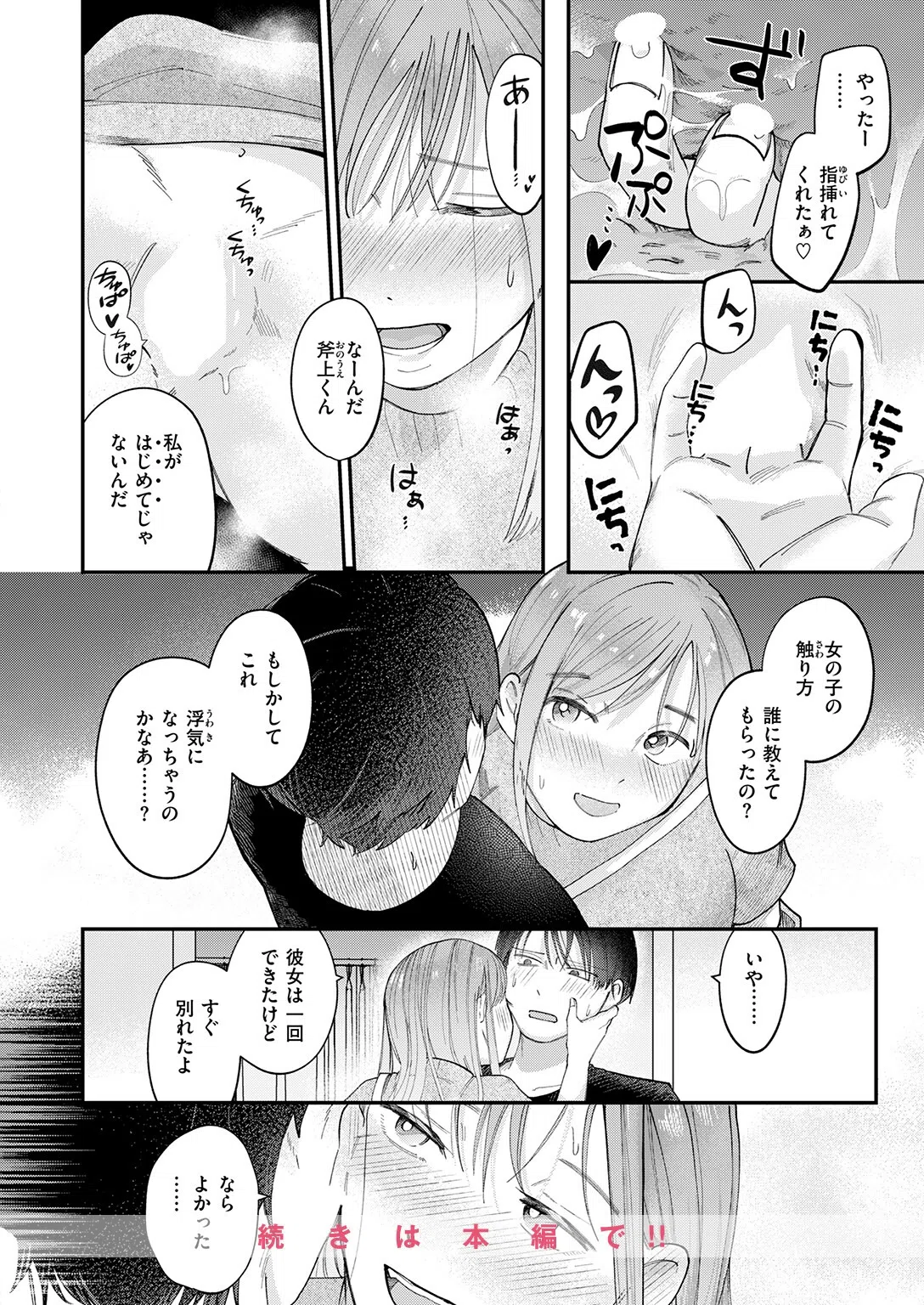 b915awnmg04223 COMIC快楽天 78ページ