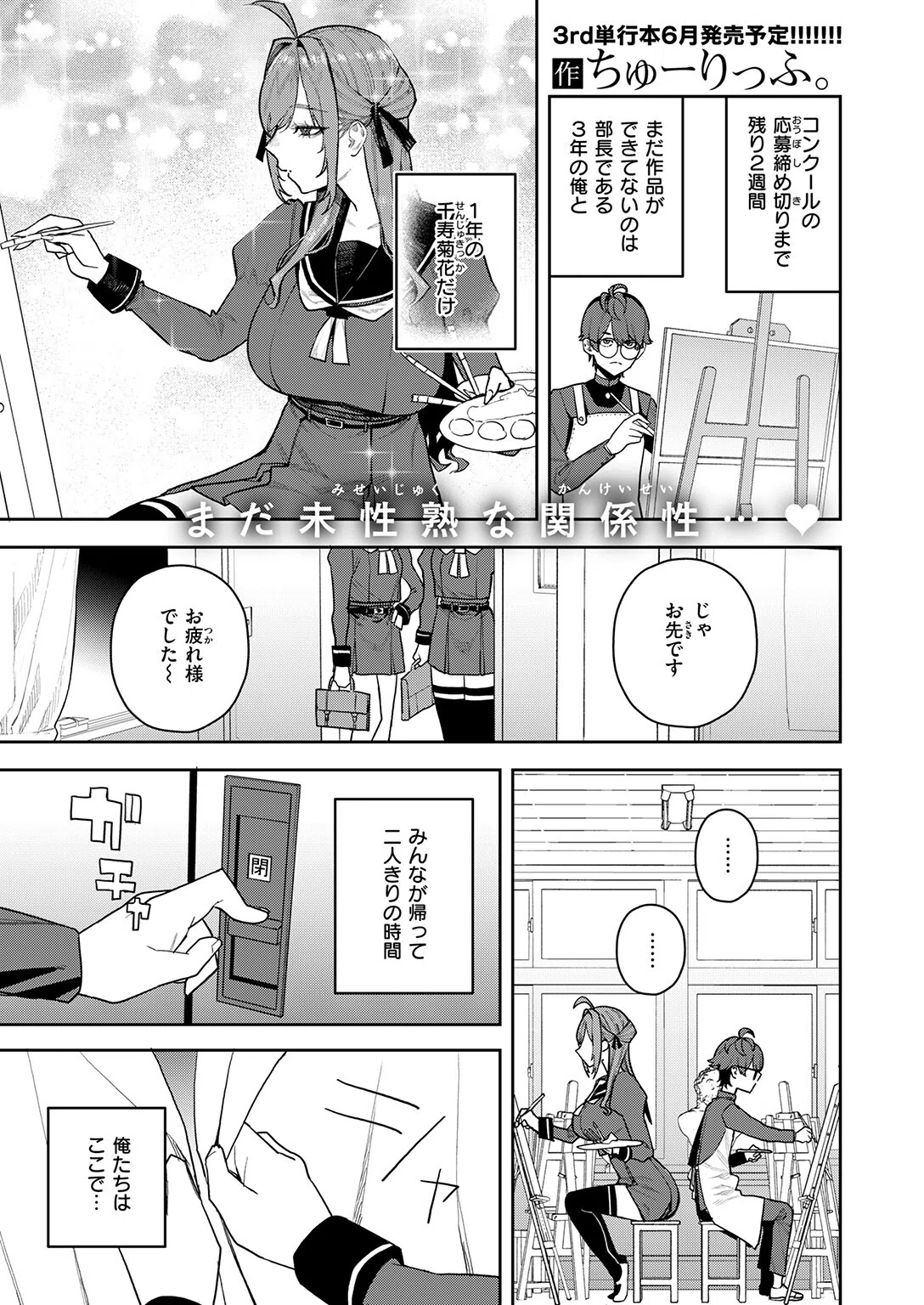 b915awnmg04223 COMIC快楽天 79ページ