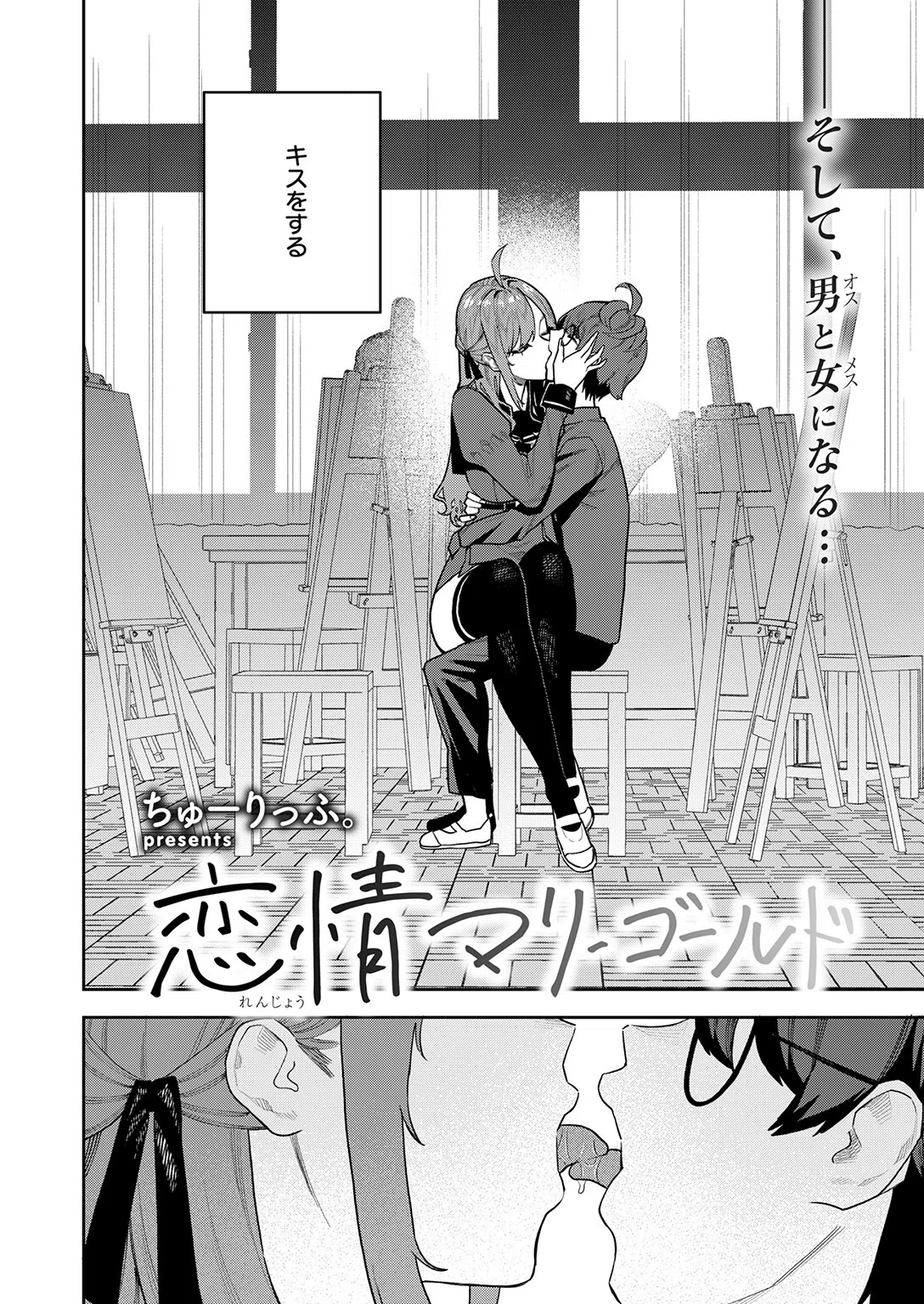 b915awnmg04223 COMIC快楽天 80ページ