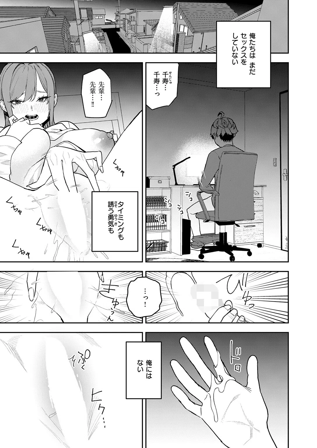 b915awnmg04223 COMIC快楽天 83ページ