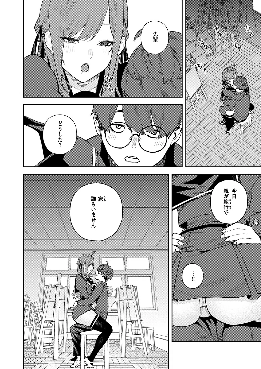 b915awnmg04223 COMIC快楽天 84ページ