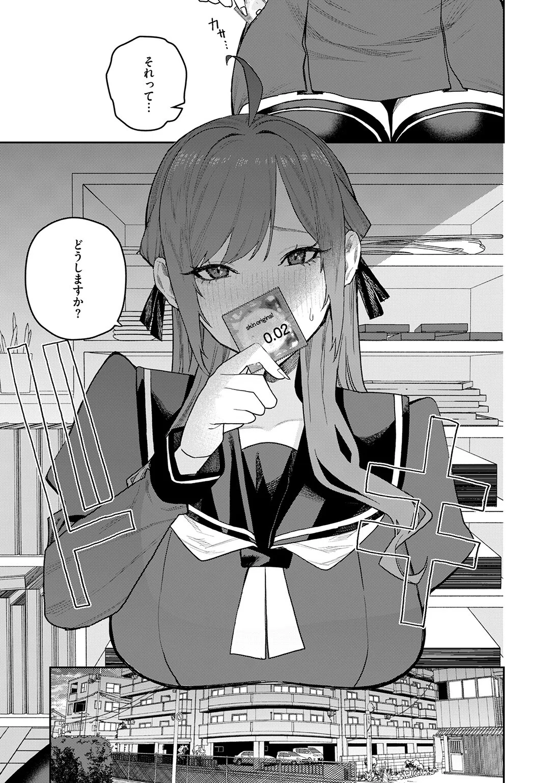 b915awnmg04223 COMIC快楽天 85ページ