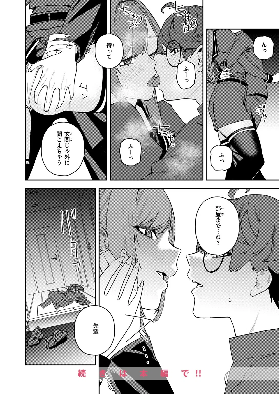 b915awnmg04223 COMIC快楽天 86ページ