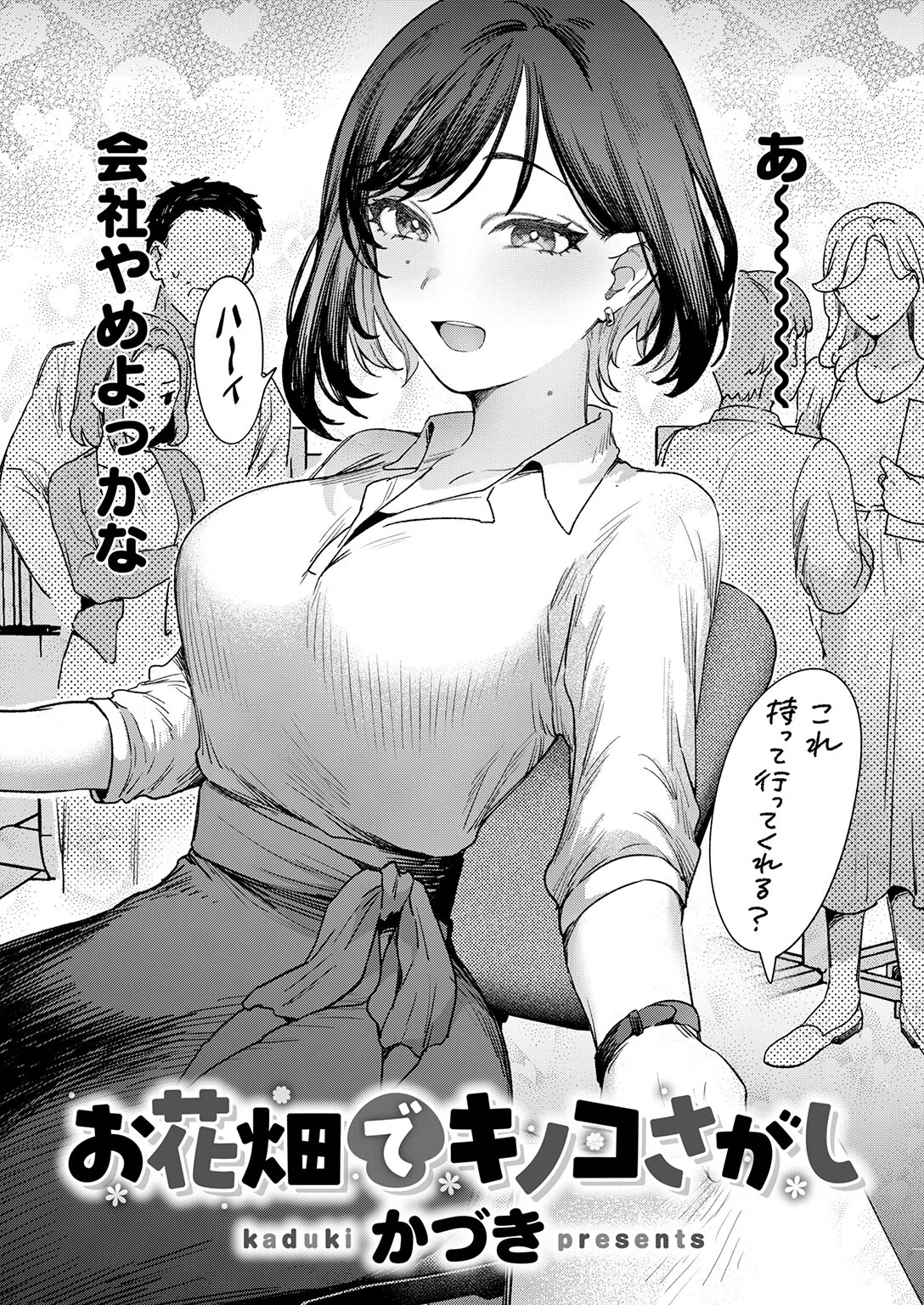 b915awnmg04223 COMIC快楽天 88ページ