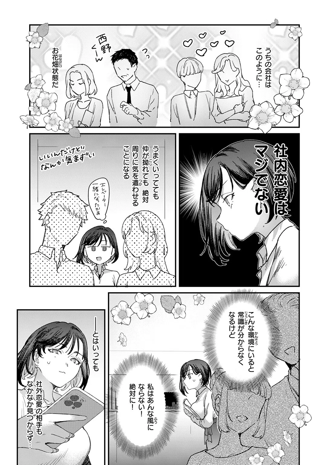 b915awnmg04223 COMIC快楽天 89ページ