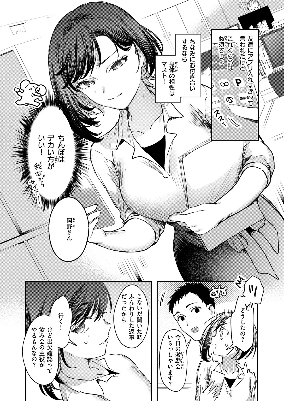 b915awnmg04223 COMIC快楽天 90ページ