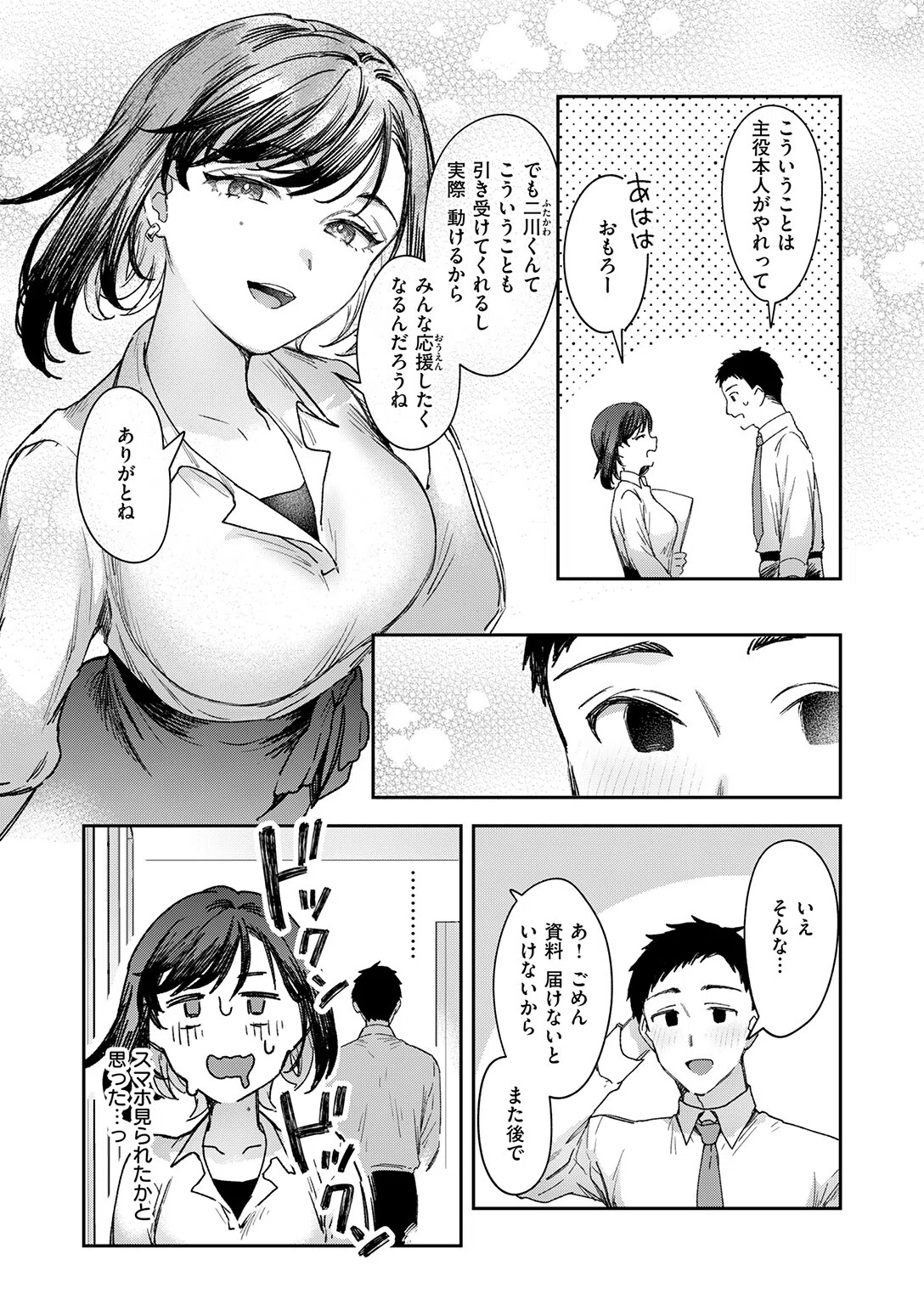 b915awnmg04223 COMIC快楽天 91ページ