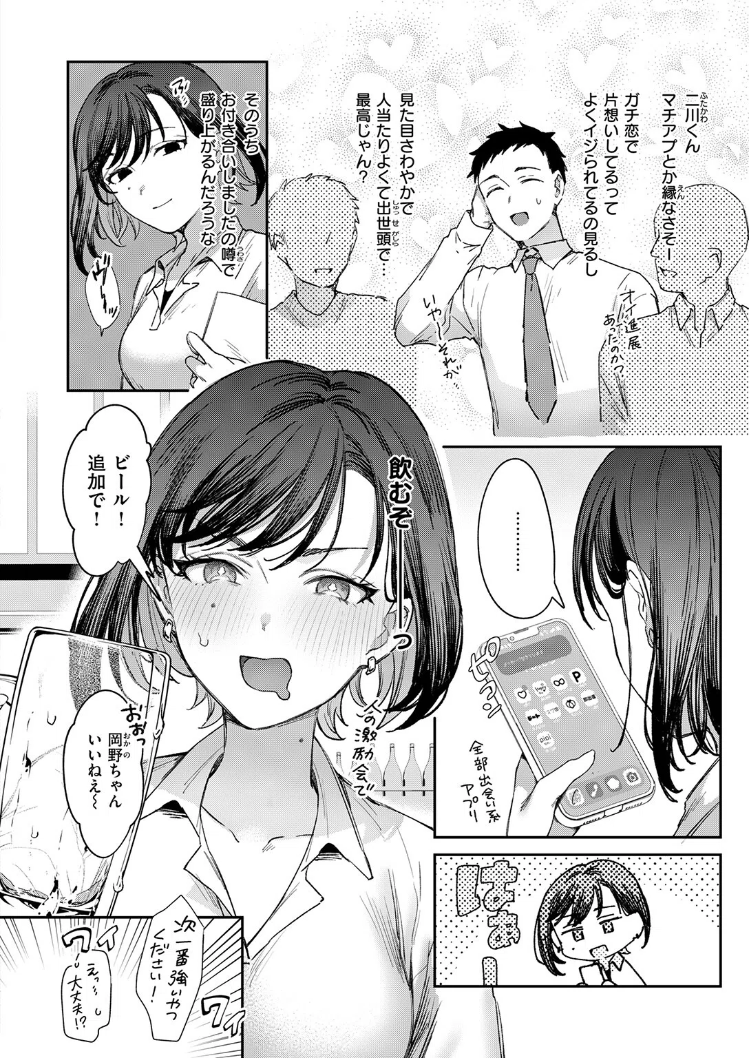b915awnmg04223 COMIC快楽天 92ページ