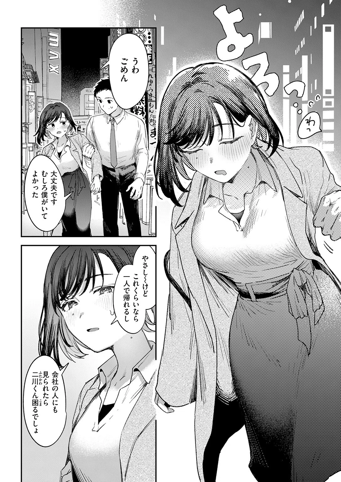 b915awnmg04223 COMIC快楽天 93ページ