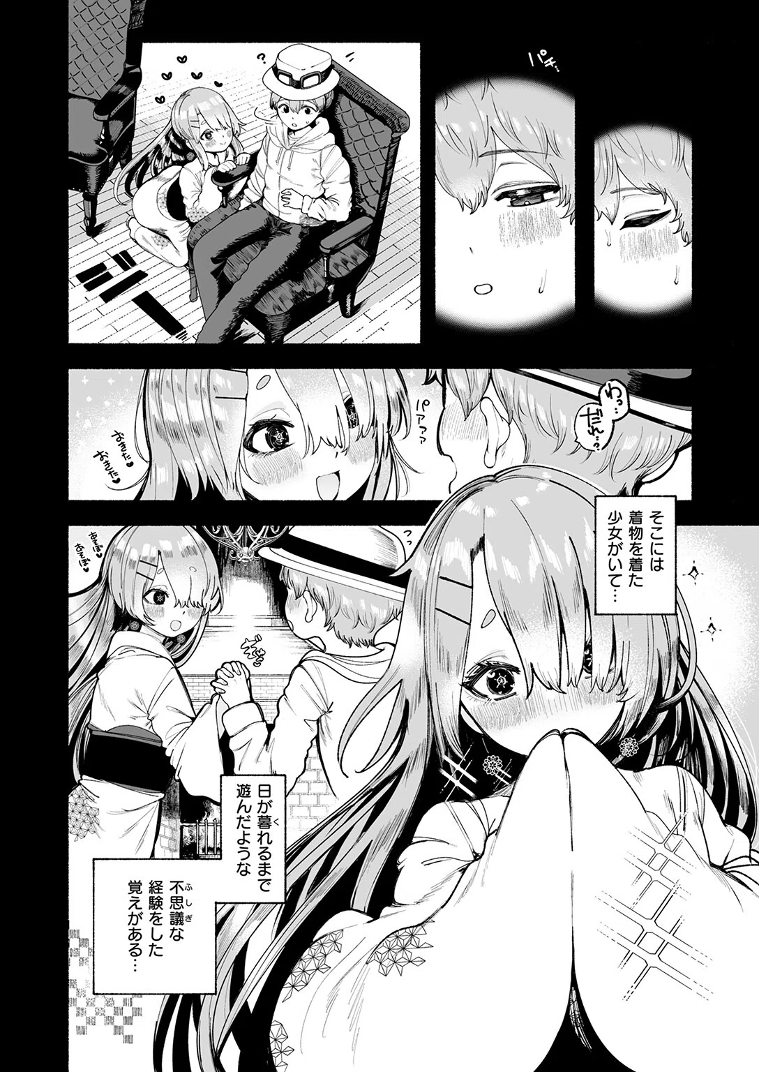 b915awnmg04223 COMIC快楽天 98ページ