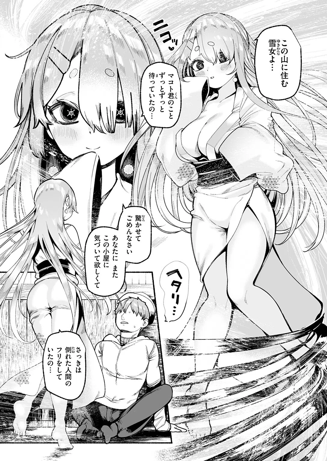 b915awnmg04223 COMIC快楽天 100ページ