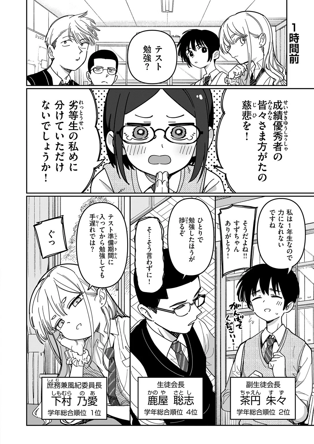 b915awnmg04223 COMIC快楽天 104ページ