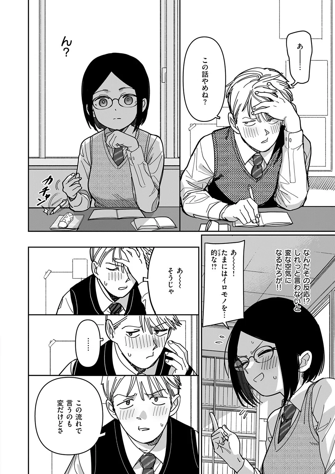 b915awnmg04223 COMIC快楽天 108ページ