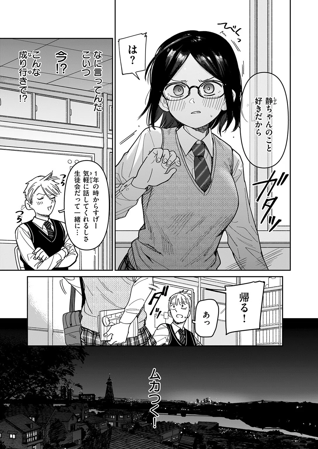 b915awnmg04223 COMIC快楽天 109ページ