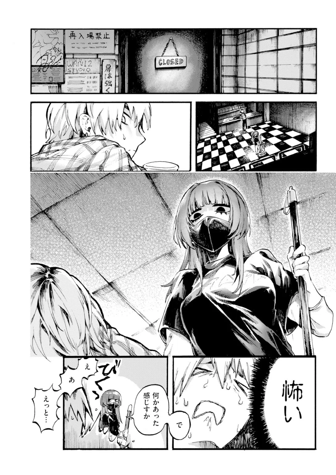 b915awnmg04238 COMIC ゼロス 5ページ