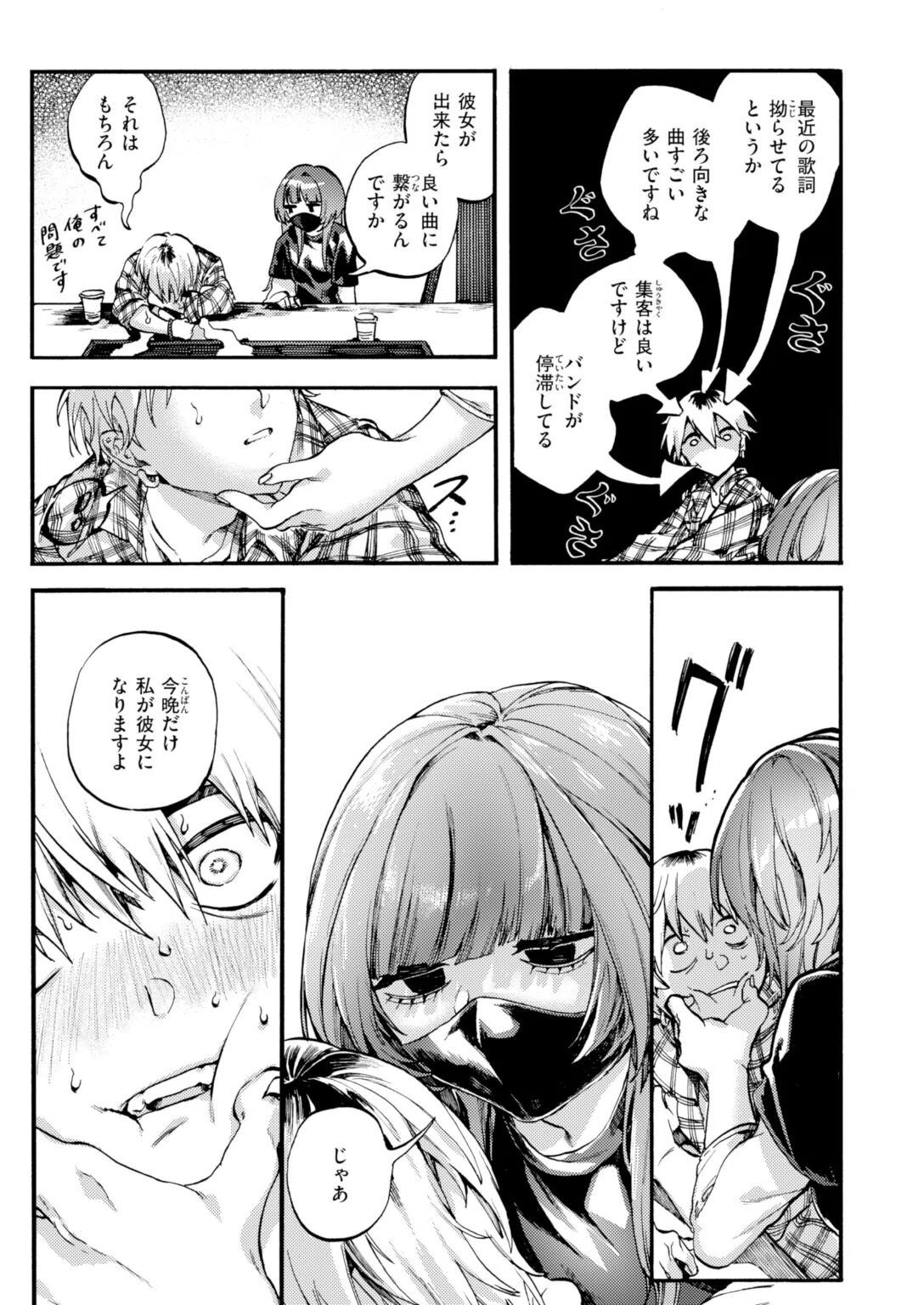 b915awnmg04238 COMIC ゼロス 8ページ