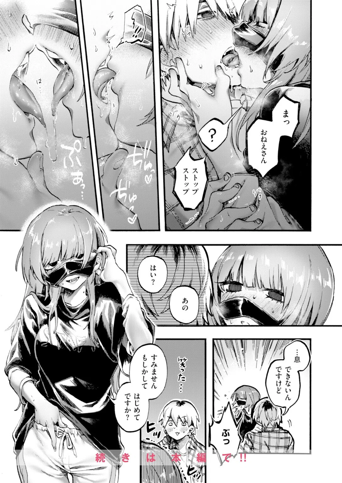 b915awnmg04238 COMIC ゼロス 10ページ