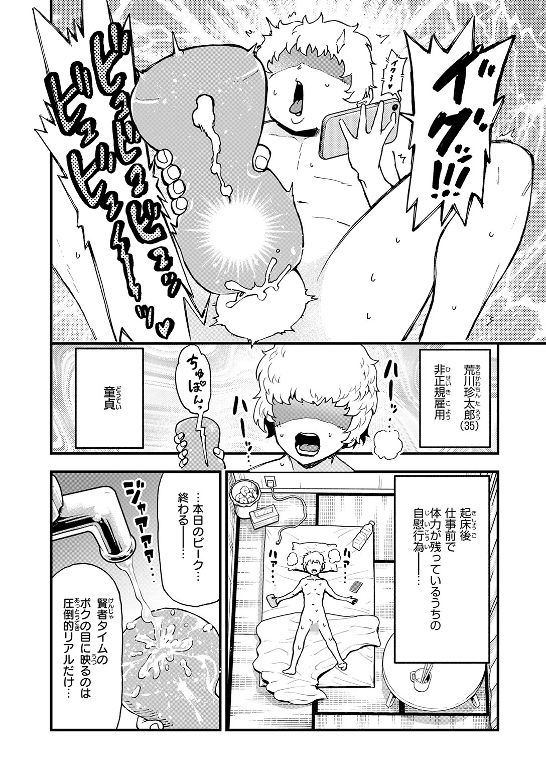 b915awnmg04238 COMIC ゼロス 12ページ