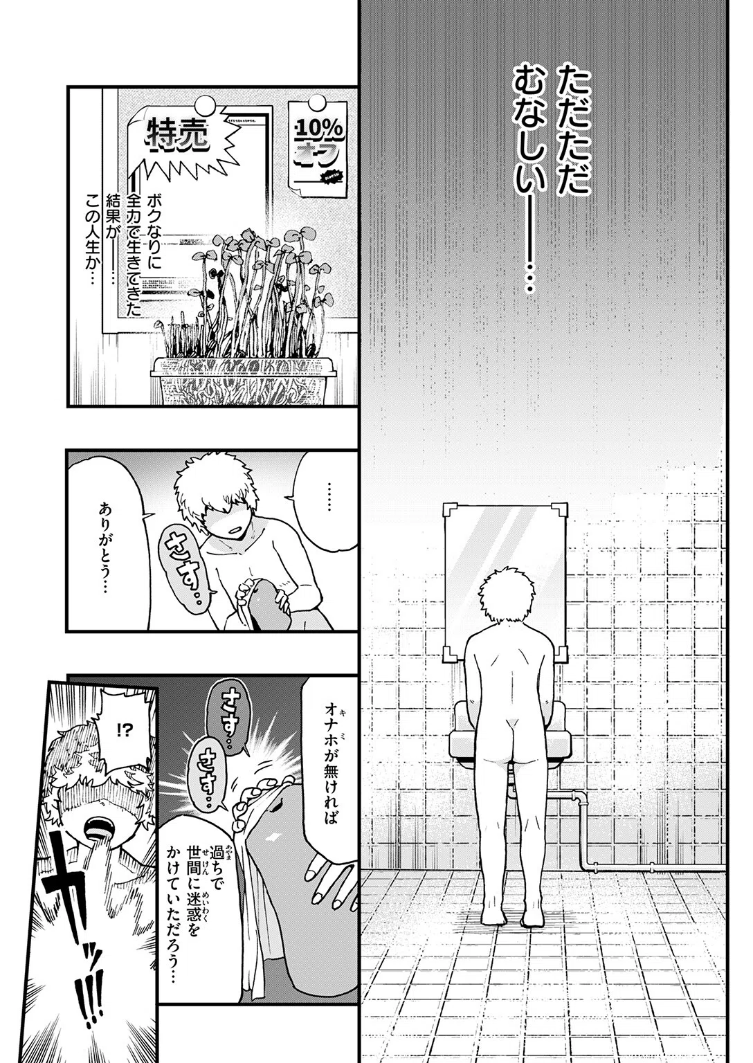 b915awnmg04238 COMIC ゼロス 13ページ