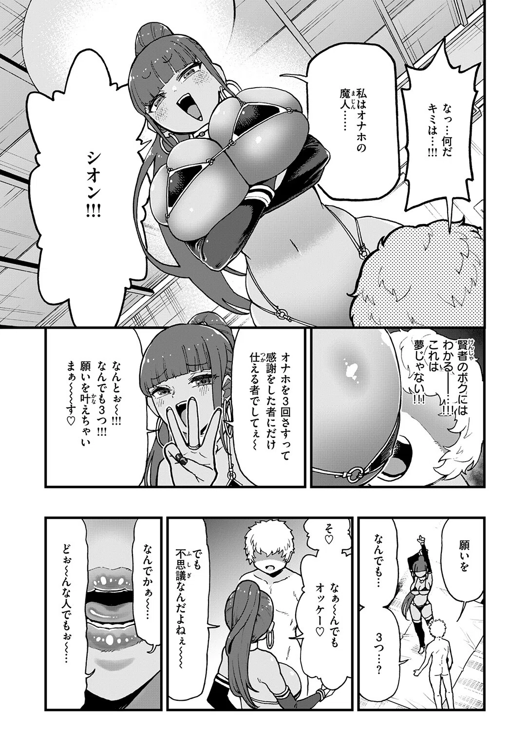 b915awnmg04238 COMIC ゼロス 15ページ