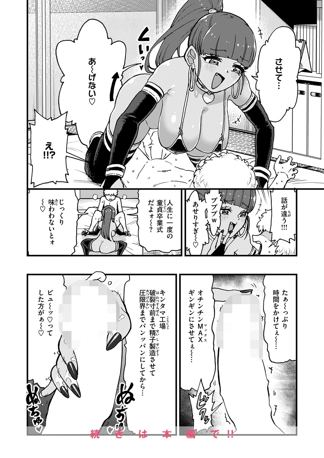 b915awnmg04238 COMIC ゼロス 18ページ