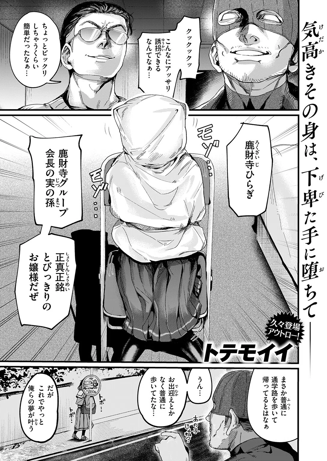 b915awnmg04238 COMIC ゼロス 19ページ