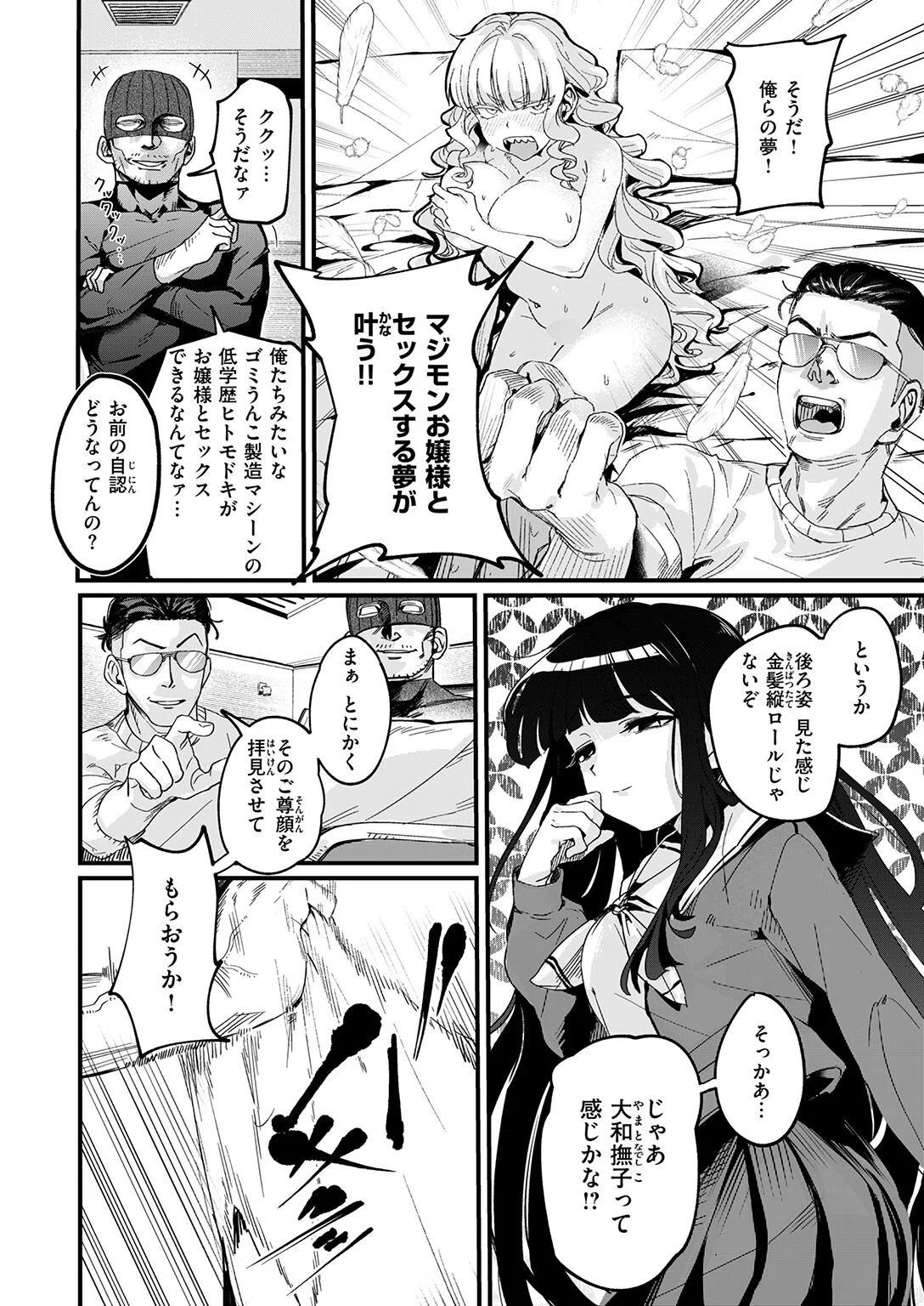 b915awnmg04238 COMIC ゼロス 20ページ