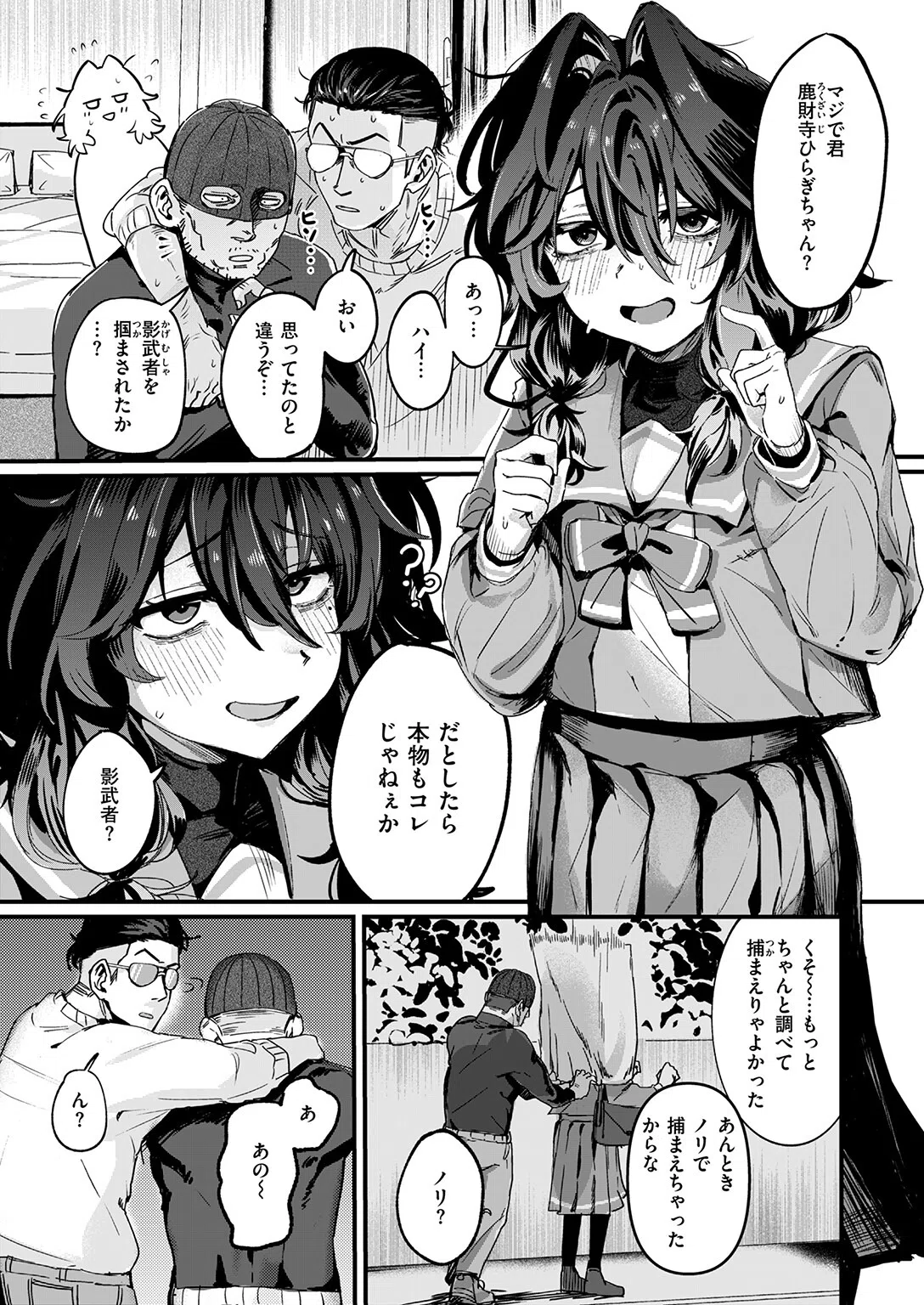 b915awnmg04238 COMIC ゼロス 22ページ