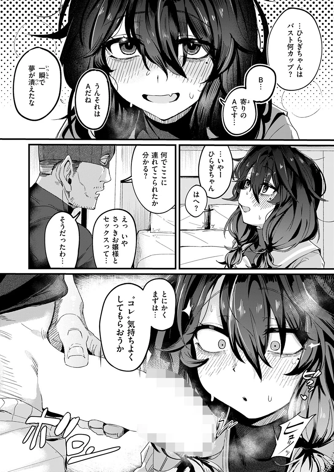 b915awnmg04238 COMIC ゼロス 24ページ