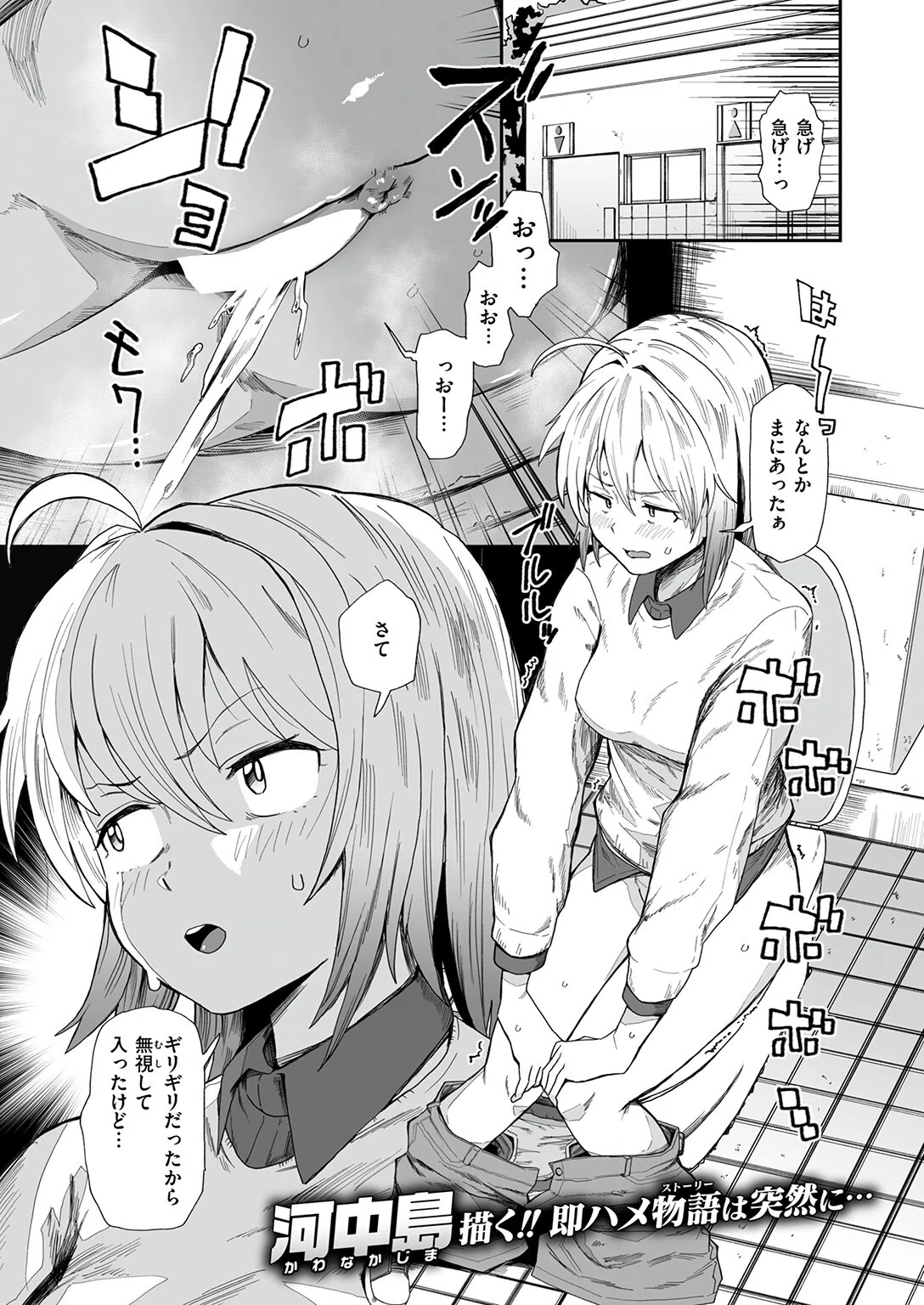 b915awnmg04238 COMIC ゼロス 27ページ