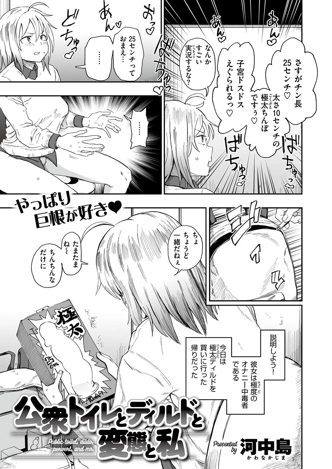 b915awnmg04238 COMIC ゼロス 29ページ