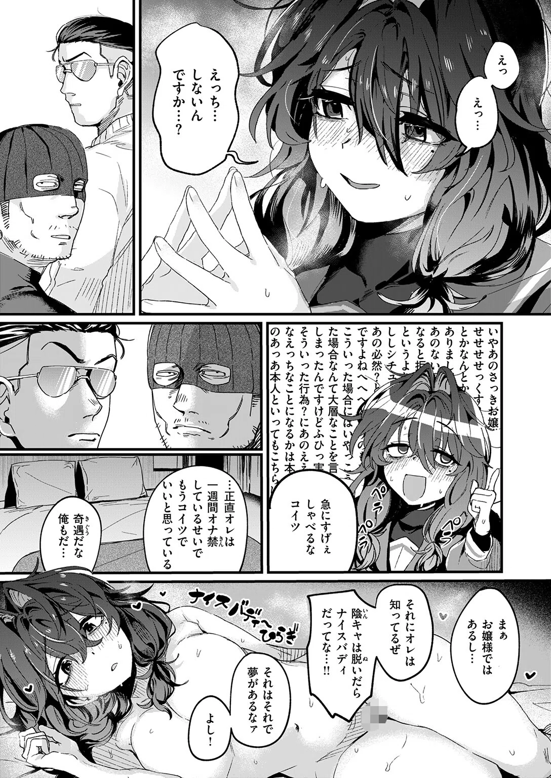 b915awnmg04241 お淑やかというには陰キャすぎる（単話） 7ページ