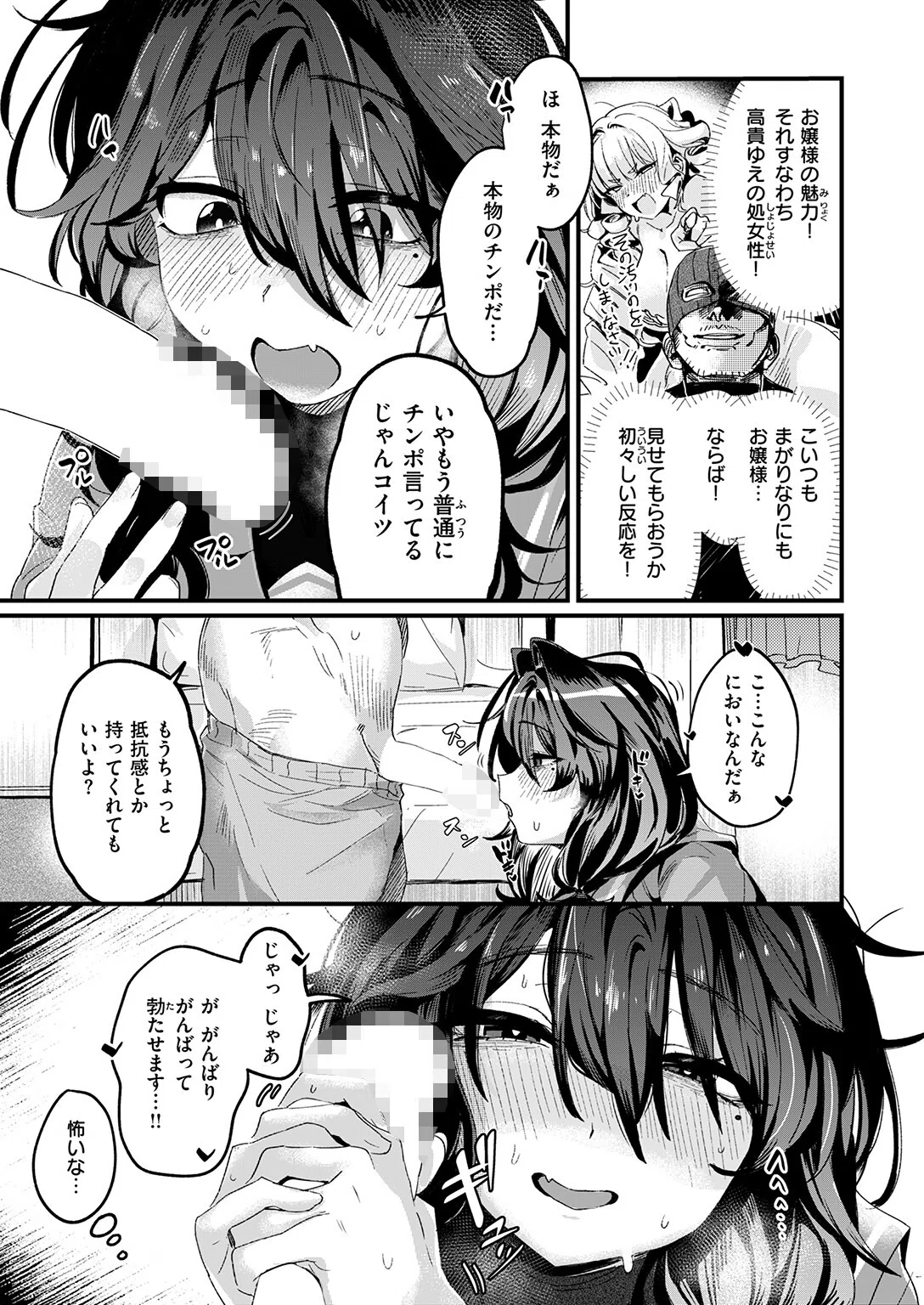 b915awnmg04241 お淑やかというには陰キャすぎる（単話） 9ページ