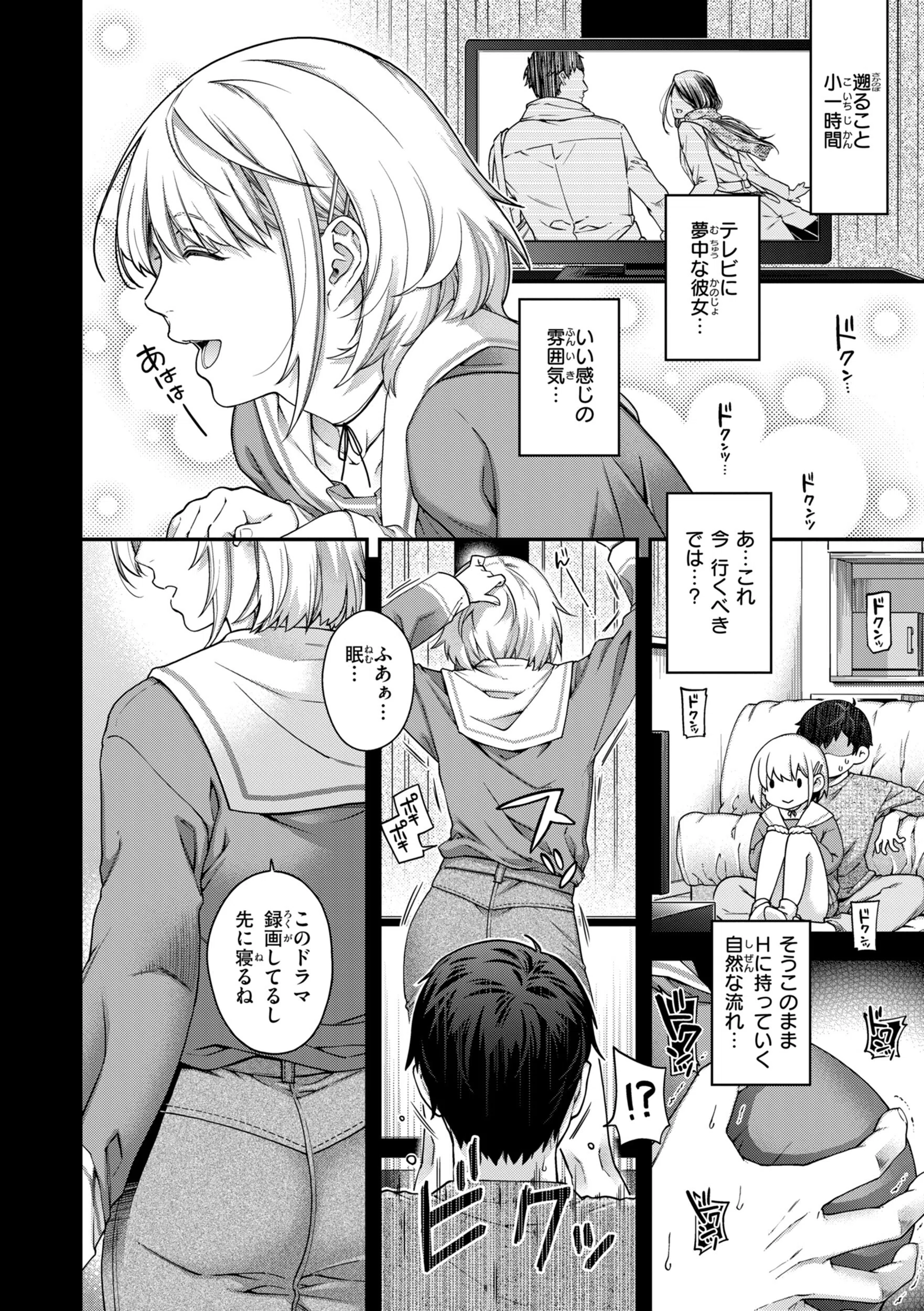 b915awnmg04243 いろめくシャングリラ【デジタル版限定おまけ付き】 4ページ