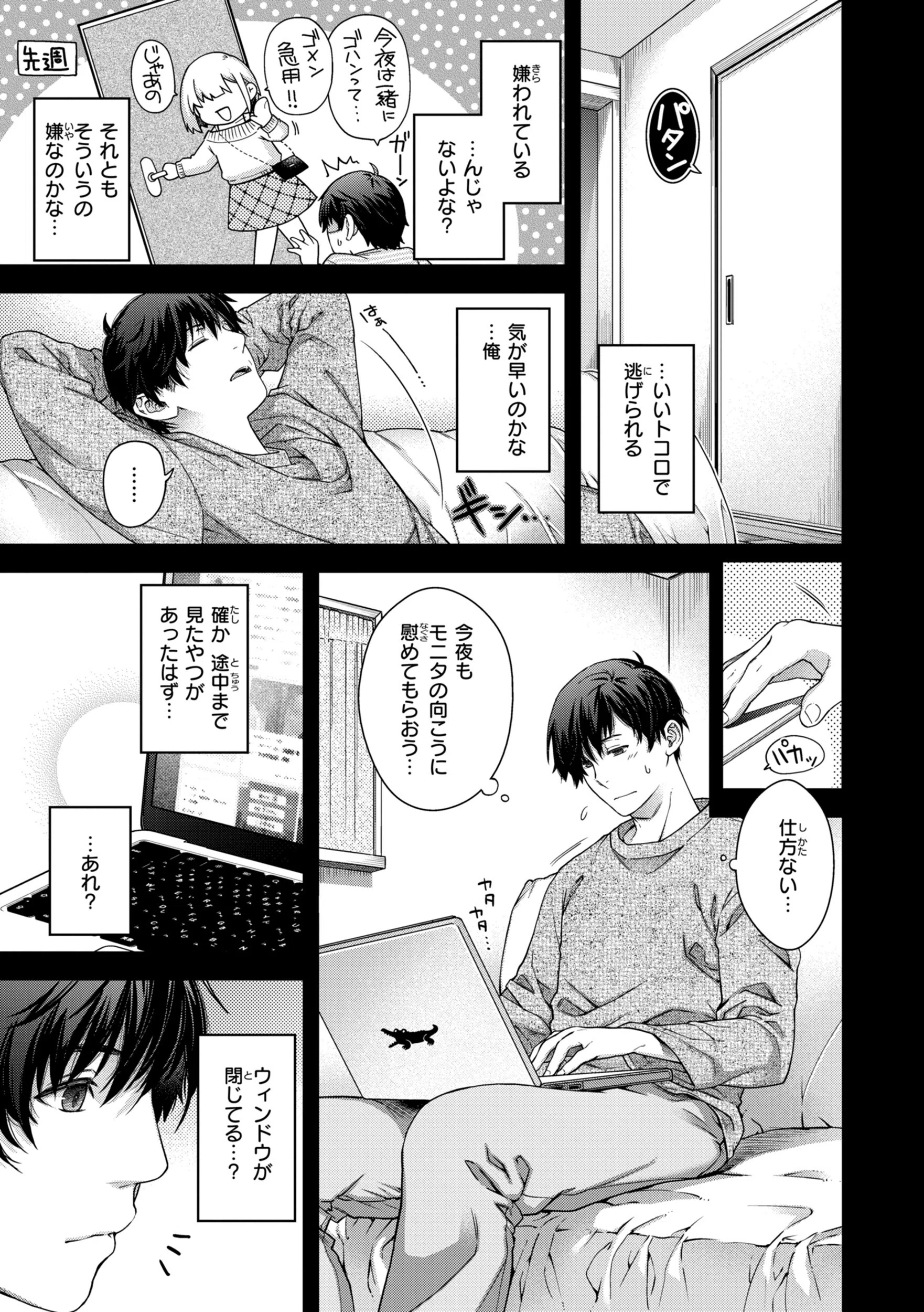 b915awnmg04243 いろめくシャングリラ【デジタル版限定おまけ付き】 5ページ