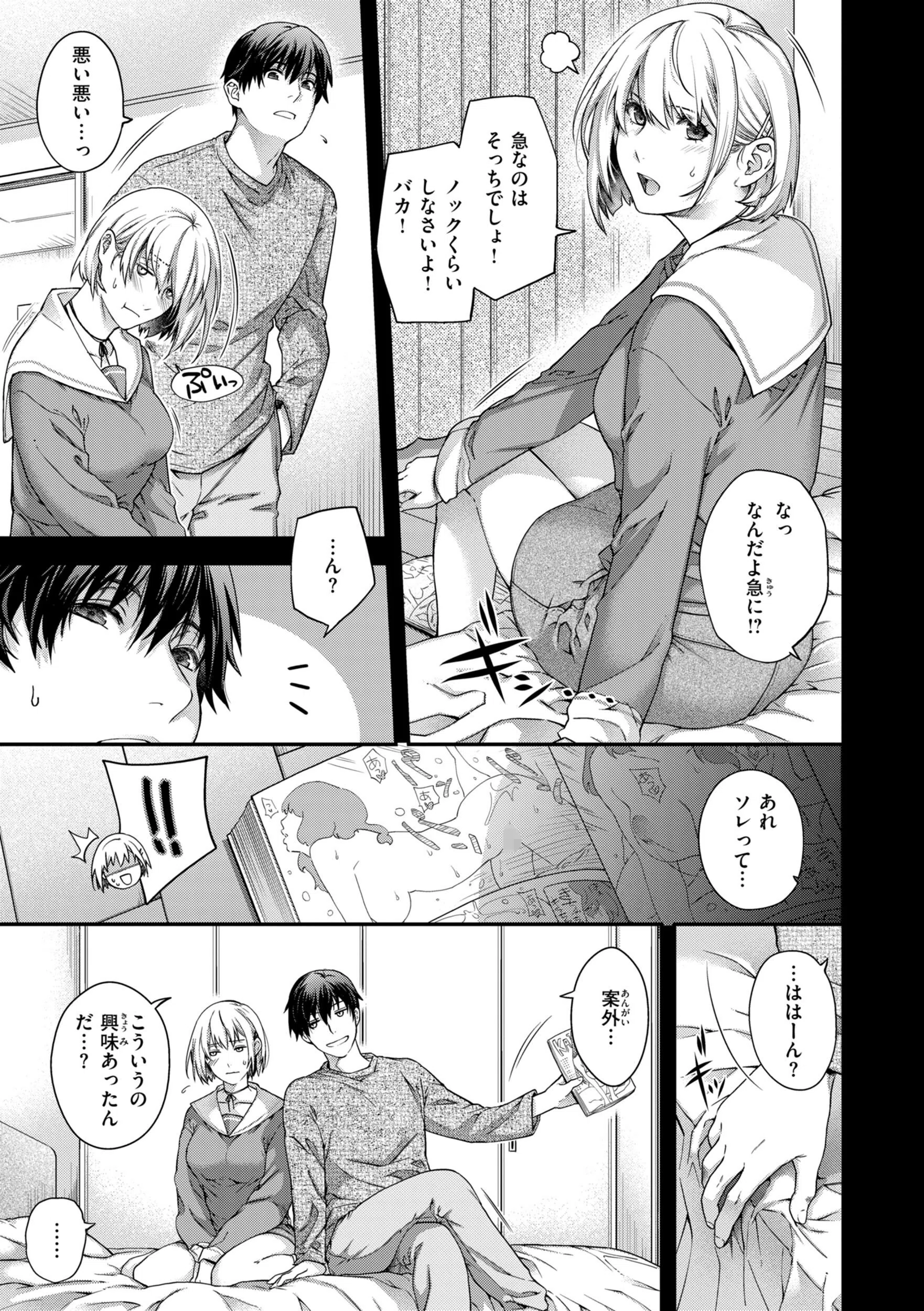 b915awnmg04243 いろめくシャングリラ【デジタル版限定おまけ付き】 7ページ