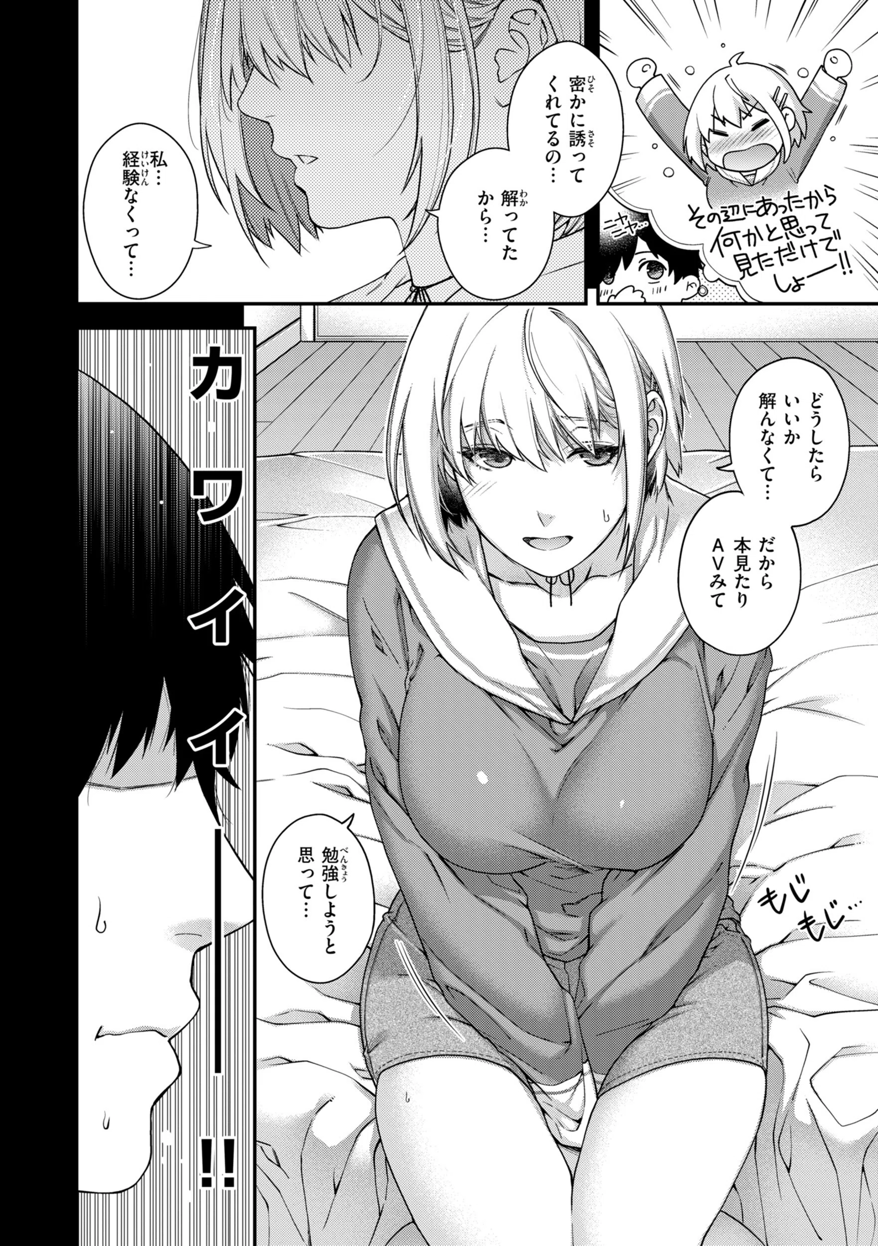 b915awnmg04243 いろめくシャングリラ【デジタル版限定おまけ付き】 8ページ