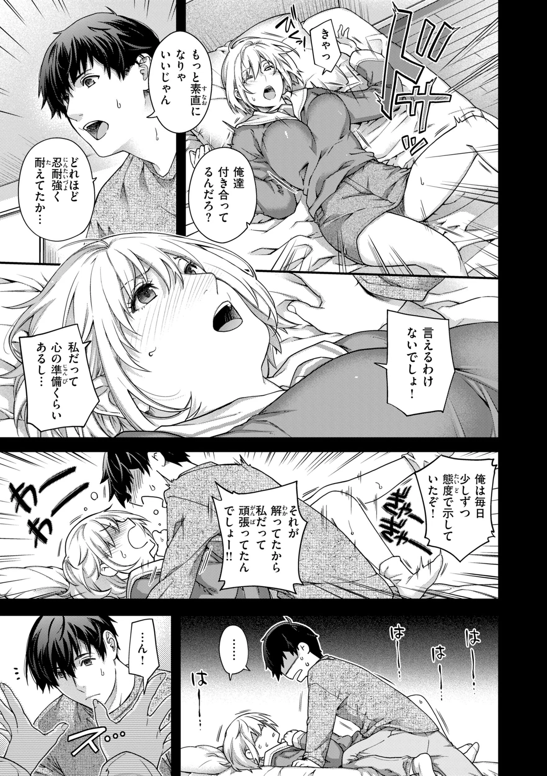 b915awnmg04243 いろめくシャングリラ【デジタル版限定おまけ付き】 9ページ