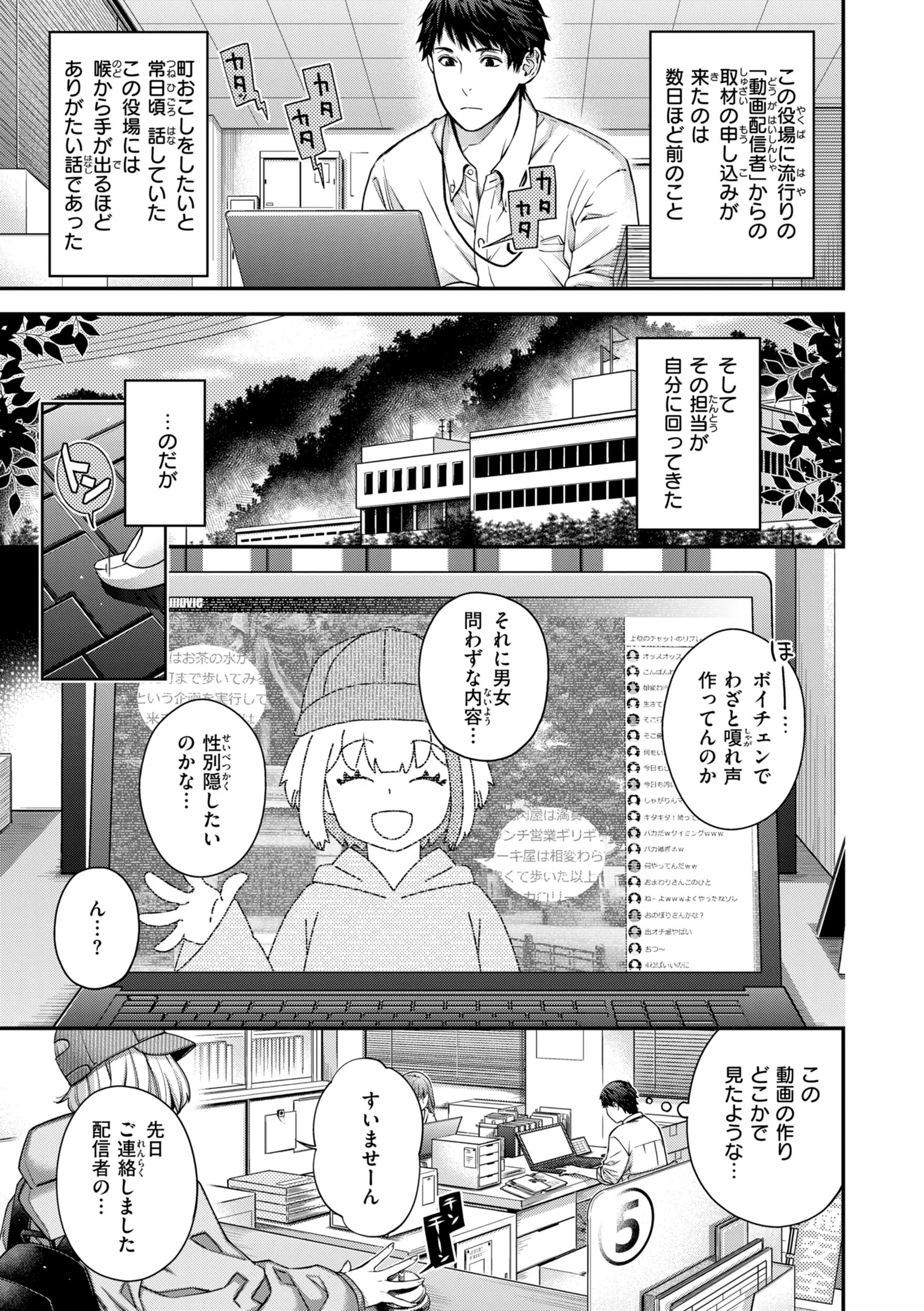 b915awnmg04243 いろめくシャングリラ【デジタル版限定おまけ付き】 11ページ