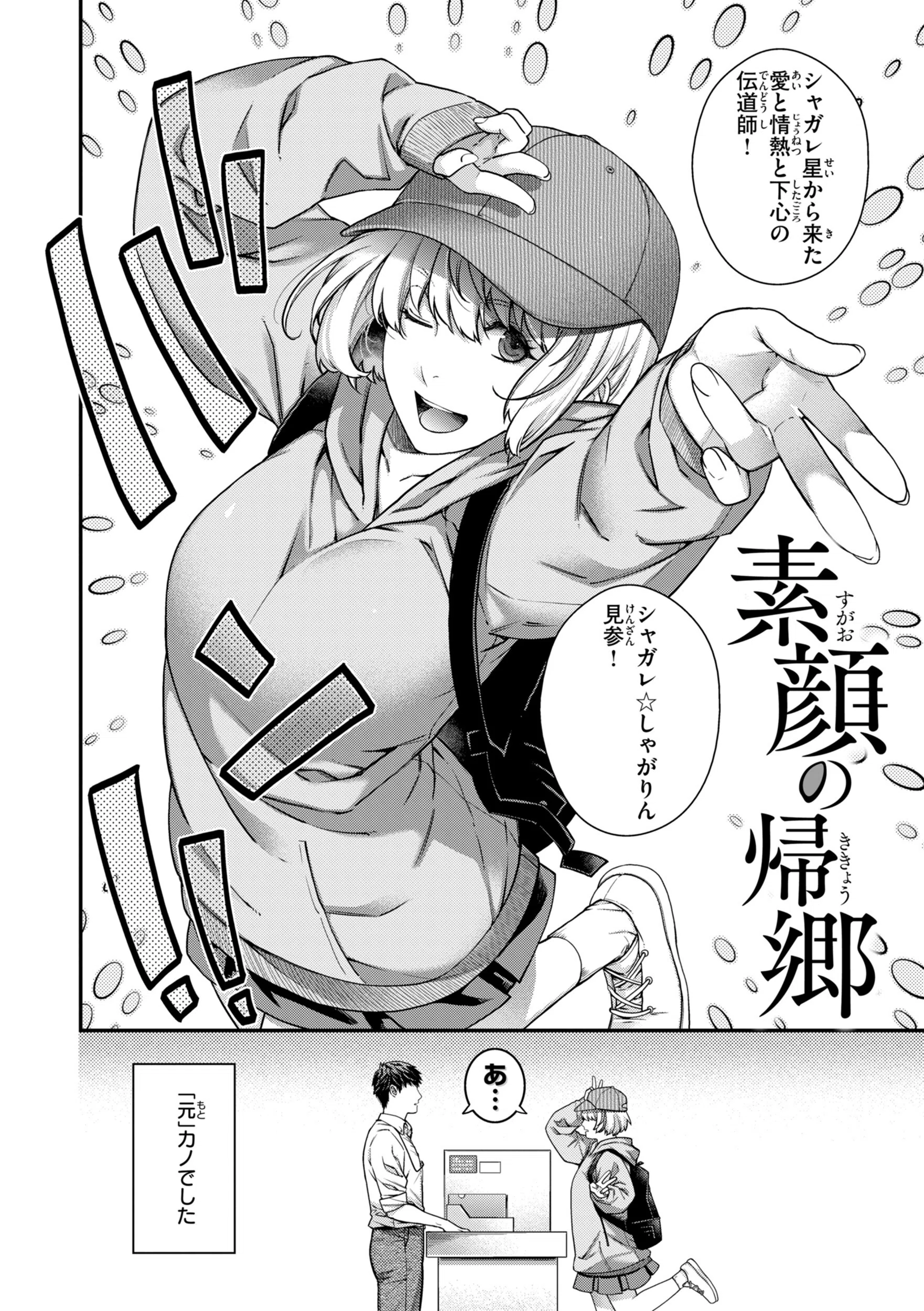 b915awnmg04243 いろめくシャングリラ【デジタル版限定おまけ付き】 12ページ