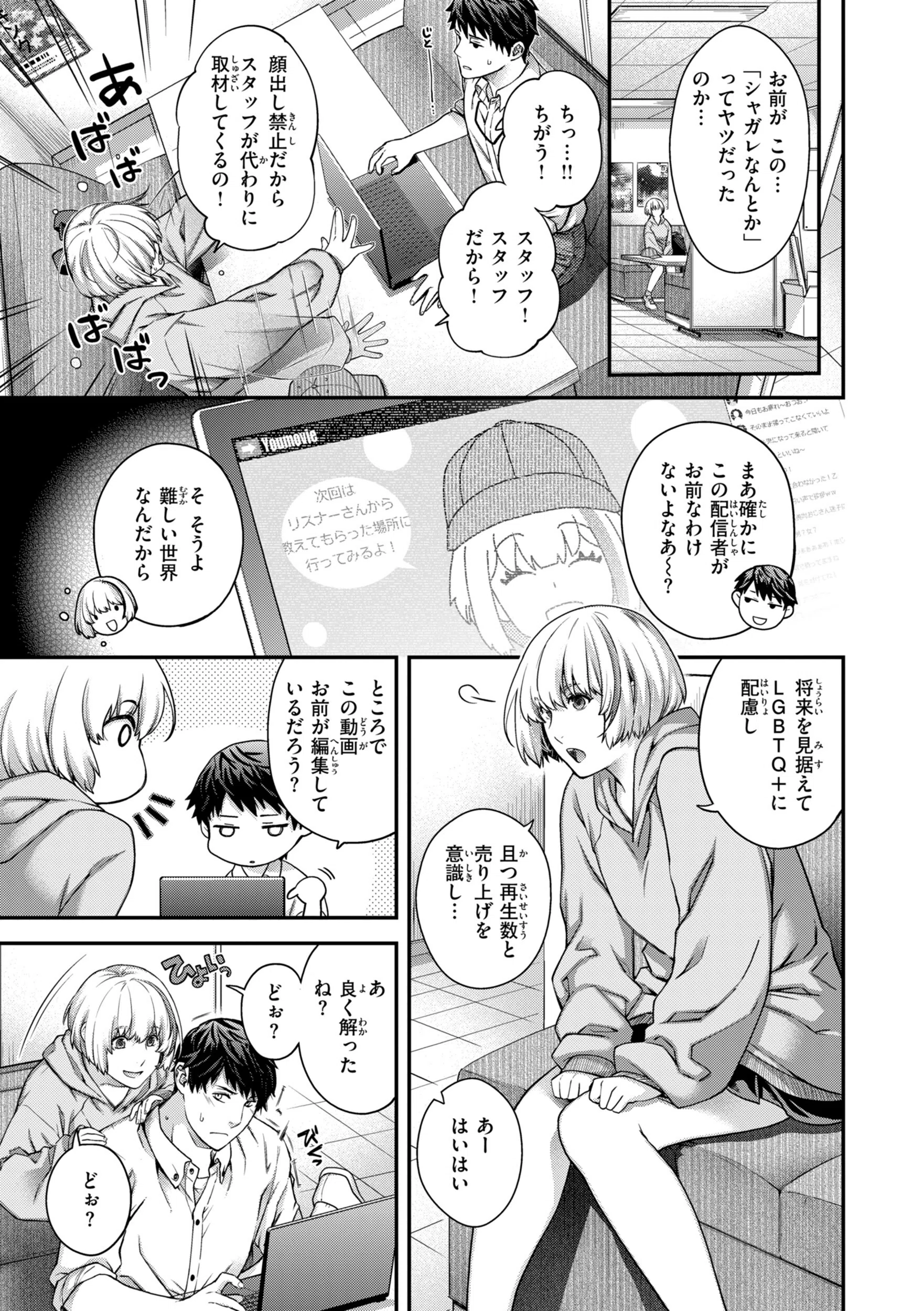 b915awnmg04243 いろめくシャングリラ【デジタル版限定おまけ付き】 13ページ