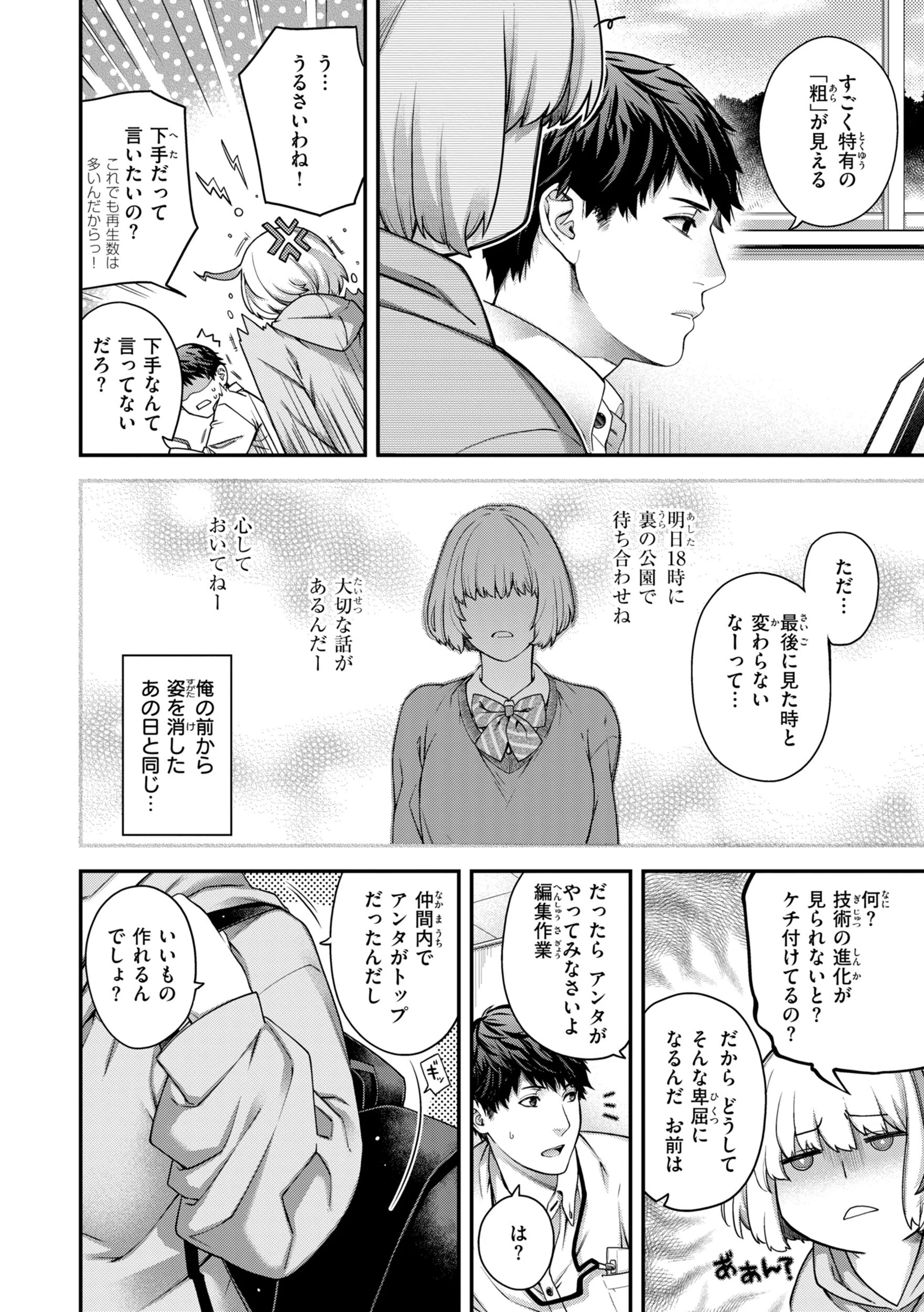 b915awnmg04243 いろめくシャングリラ【デジタル版限定おまけ付き】 14ページ