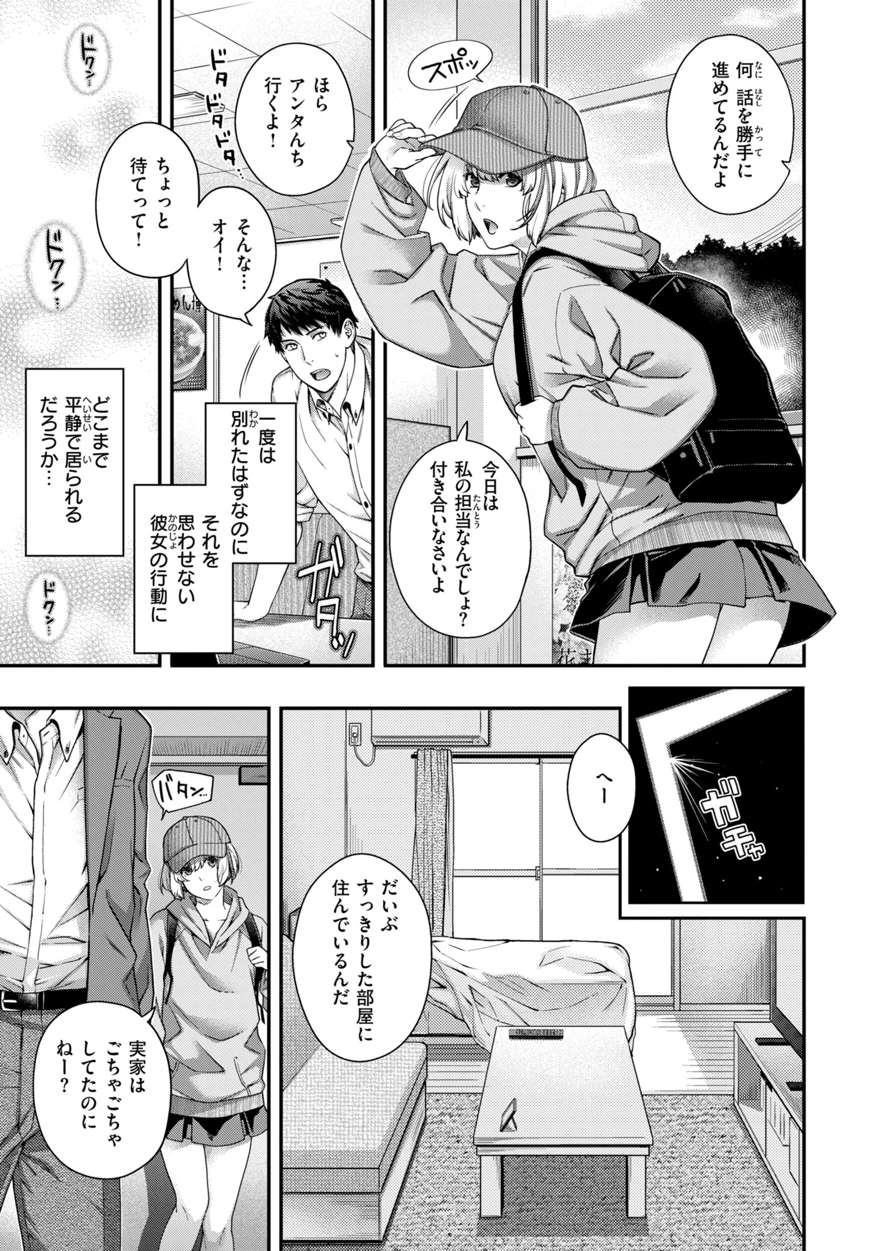 b915awnmg04243 いろめくシャングリラ【デジタル版限定おまけ付き】 15ページ