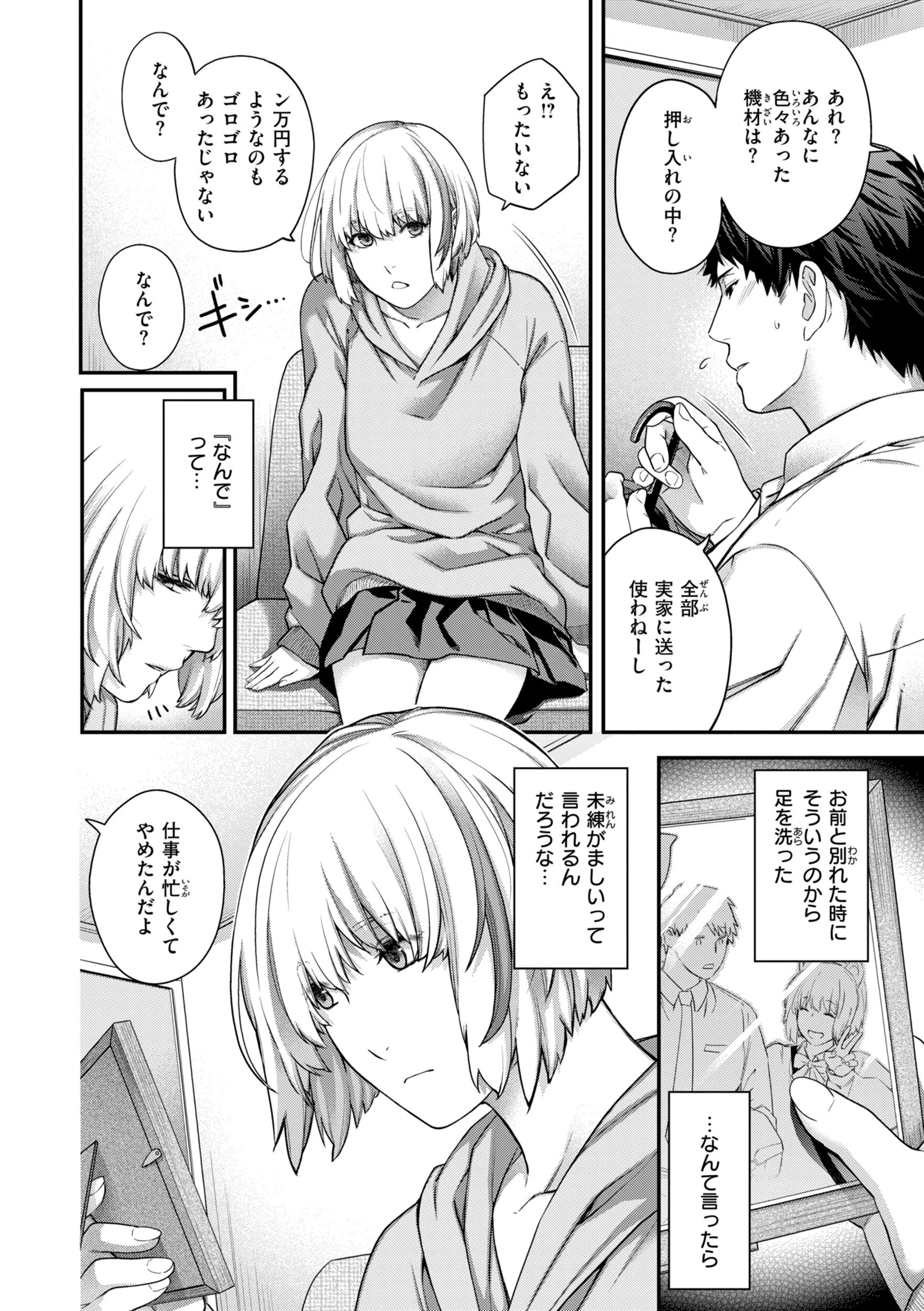 b915awnmg04243 いろめくシャングリラ【デジタル版限定おまけ付き】 16ページ