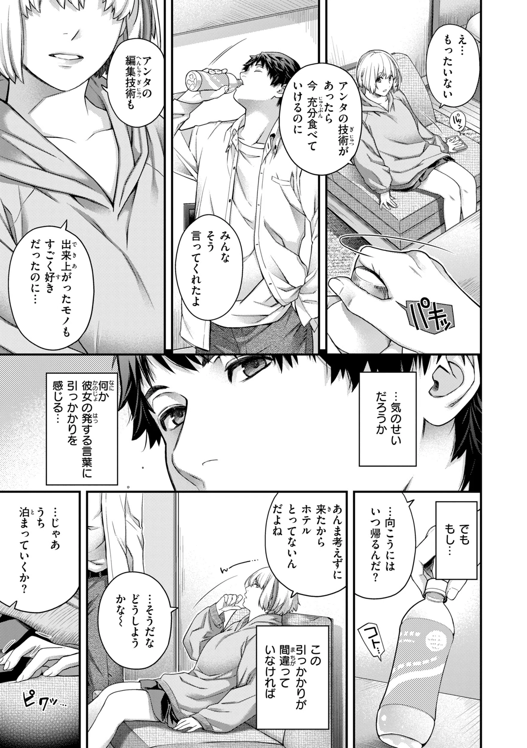 b915awnmg04243 いろめくシャングリラ【デジタル版限定おまけ付き】 17ページ