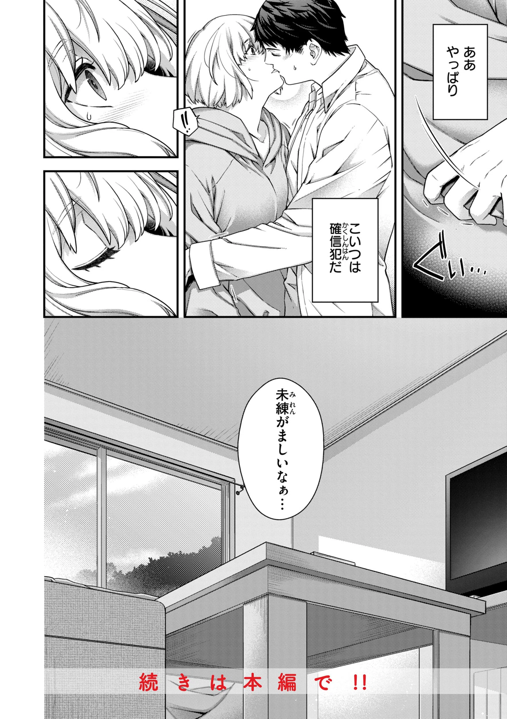 b915awnmg04243 いろめくシャングリラ【デジタル版限定おまけ付き】 18ページ