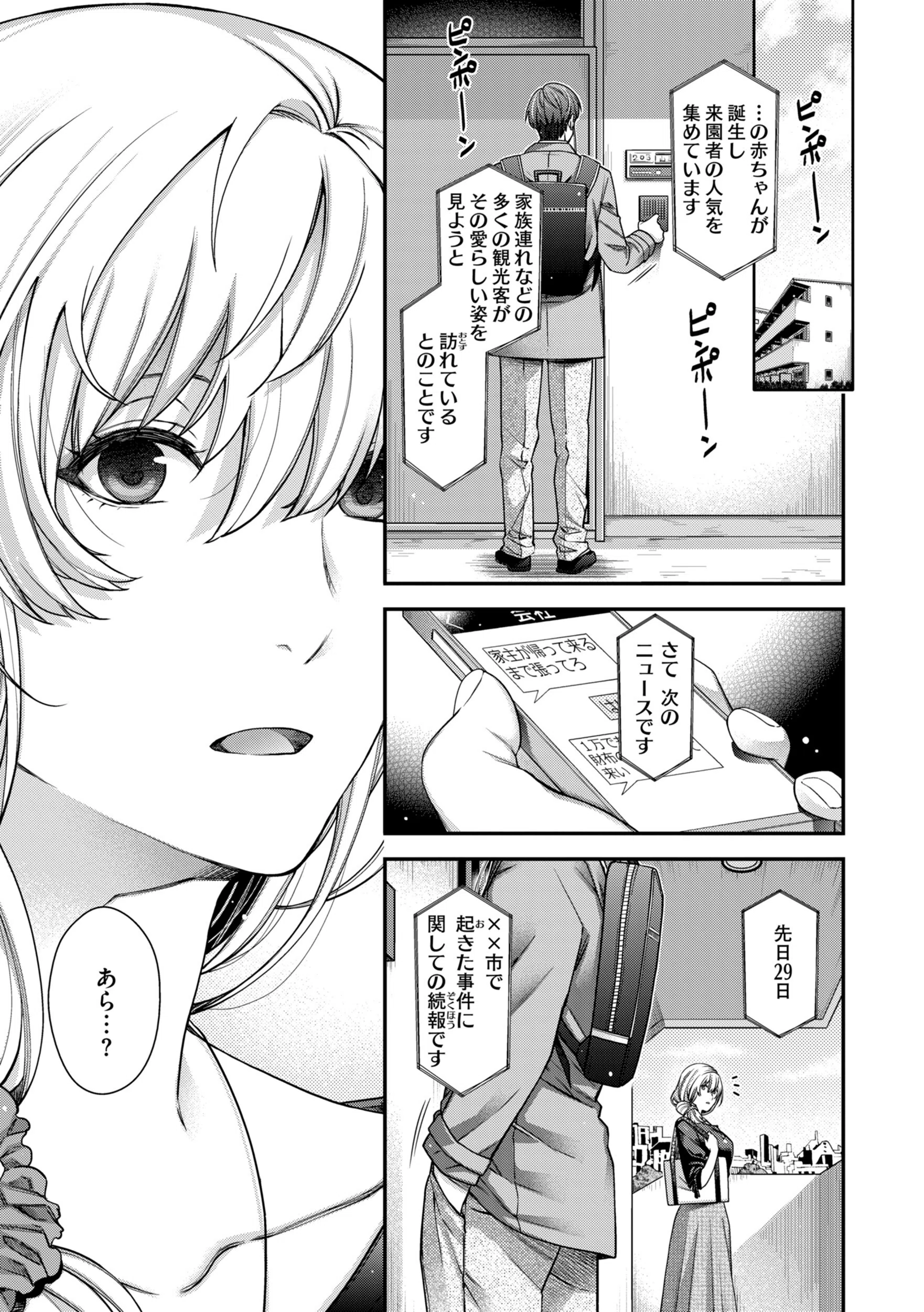 b915awnmg04243 いろめくシャングリラ【デジタル版限定おまけ付き】 19ページ