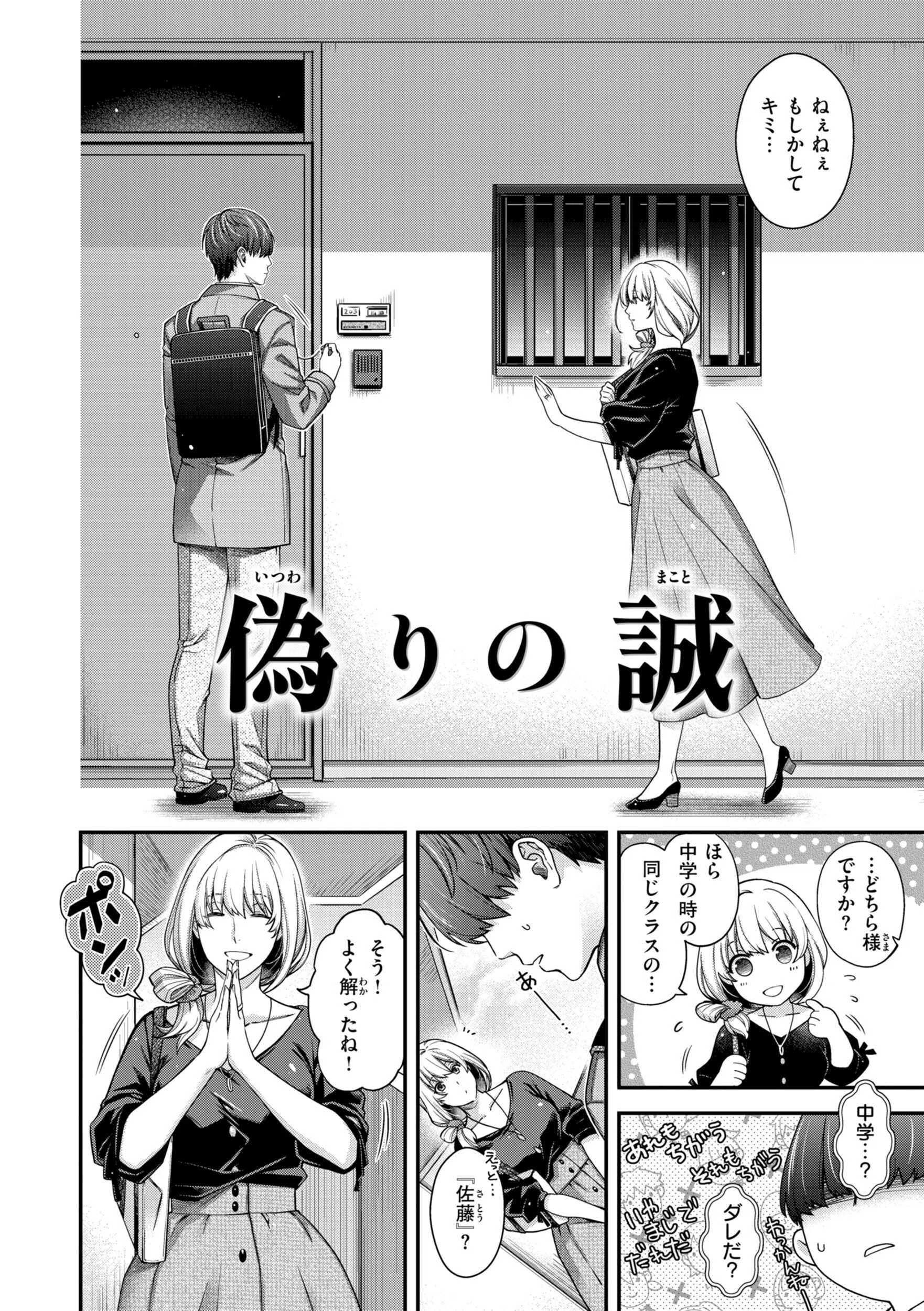 b915awnmg04243 いろめくシャングリラ【デジタル版限定おまけ付き】 20ページ